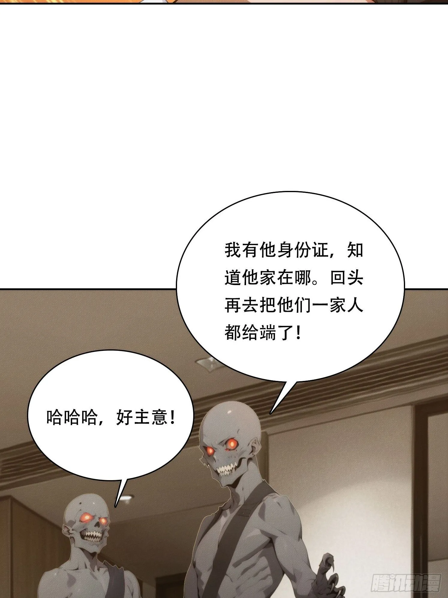 03 觉醒，冥鬼神将！49