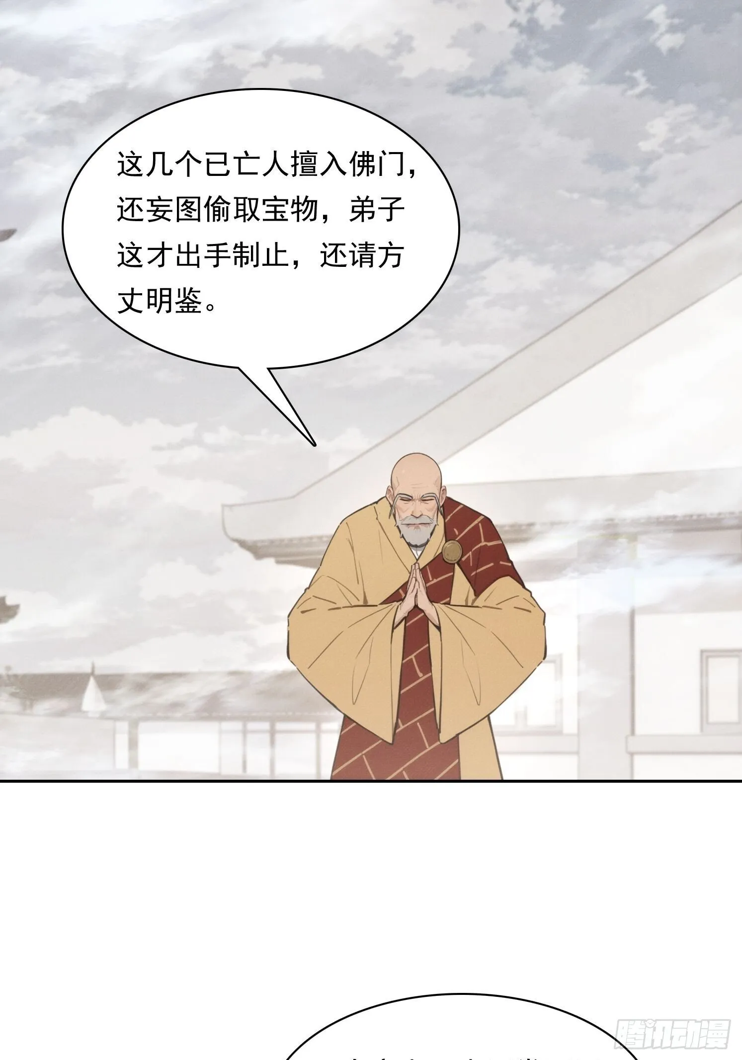 16 佛家六字真言51