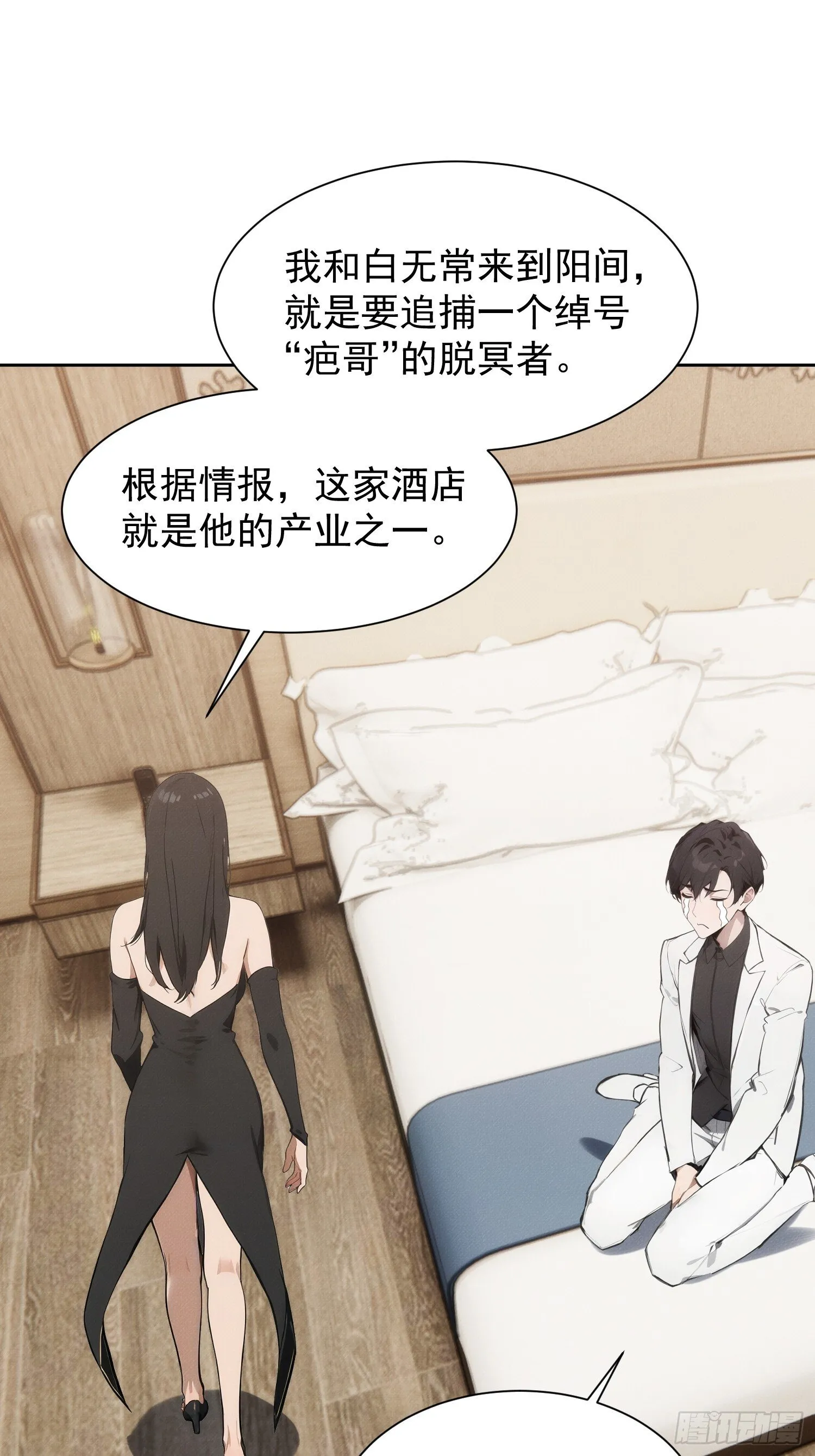 02 我的清白之身啊！31