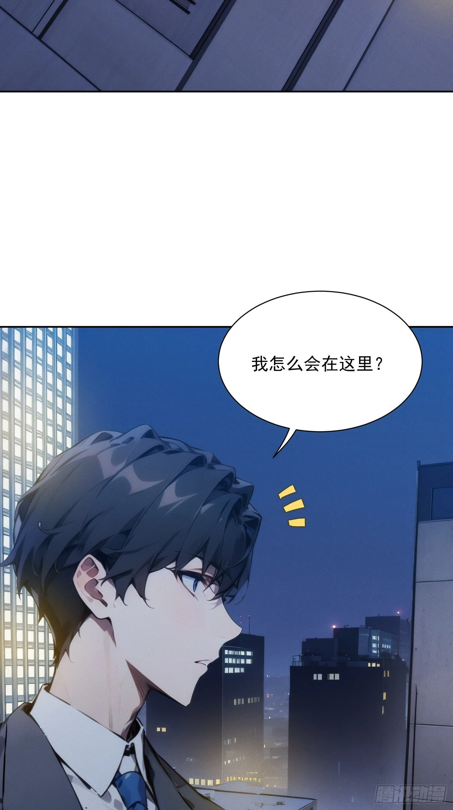 01 我要成为男人了？！8