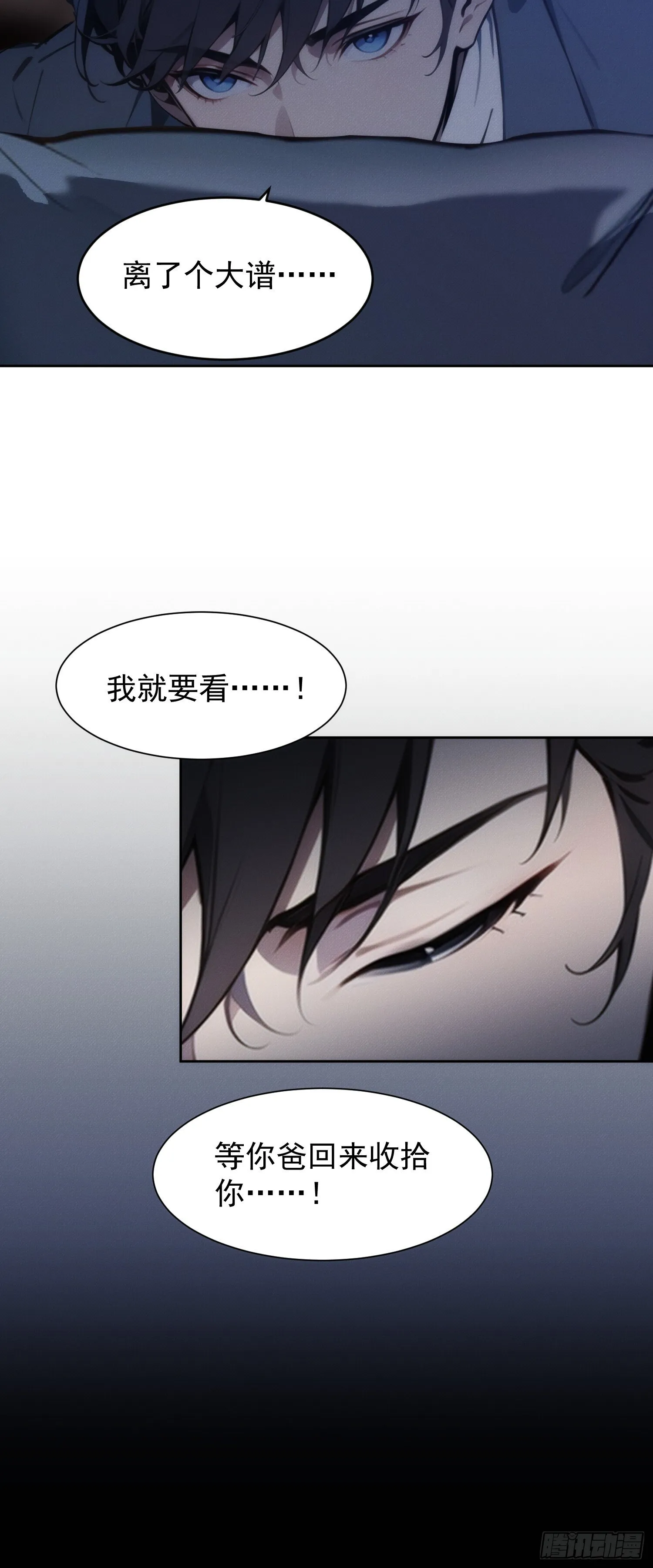 01 我要成为男人了？！43