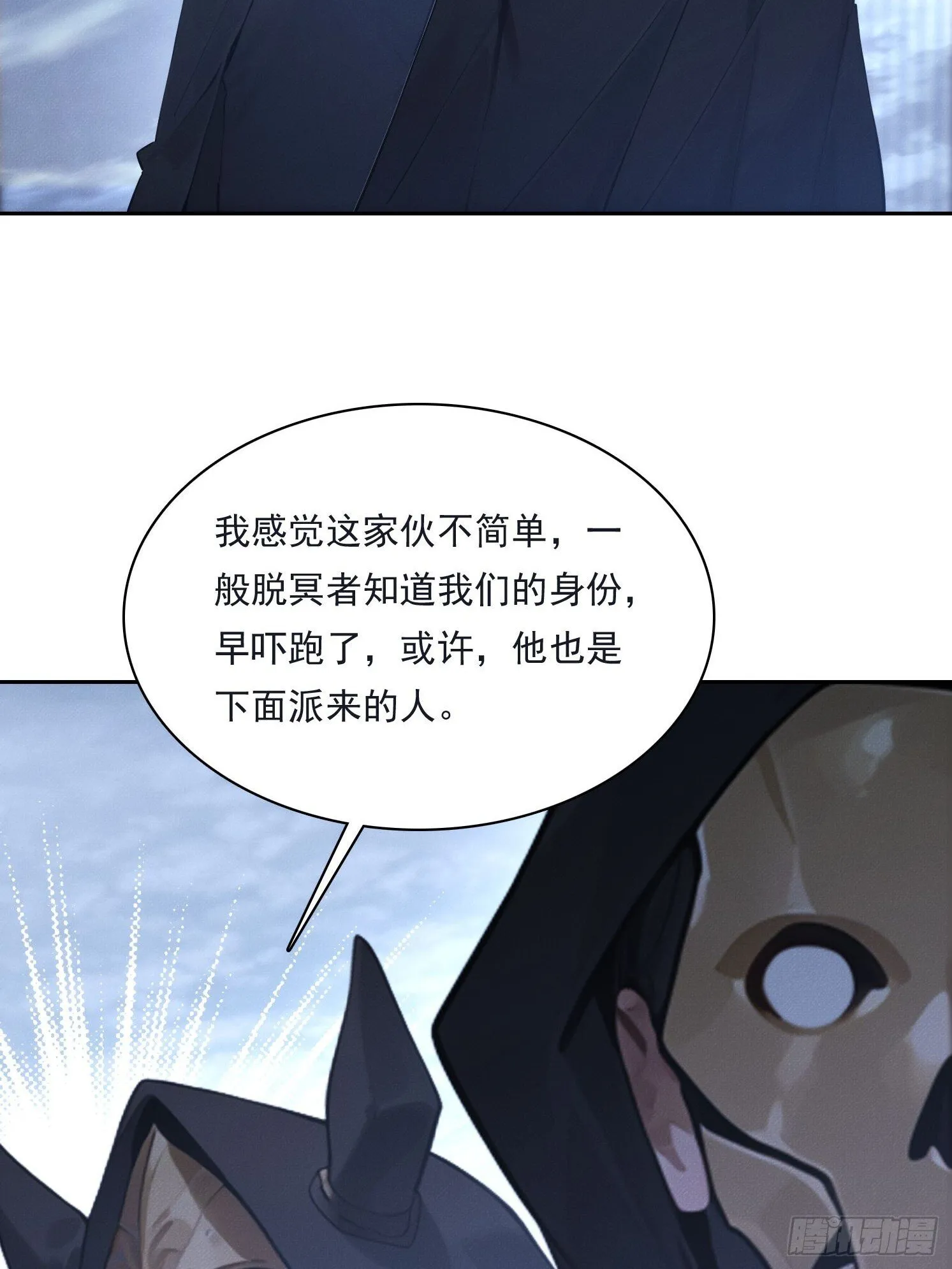 14 他在毁谤我们啊！27