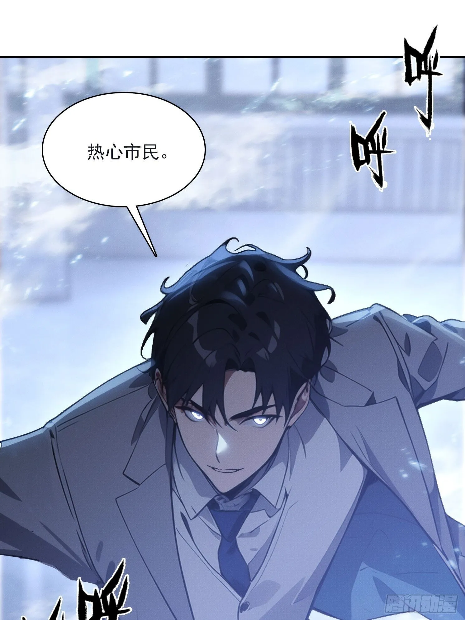14 他在毁谤我们啊！21