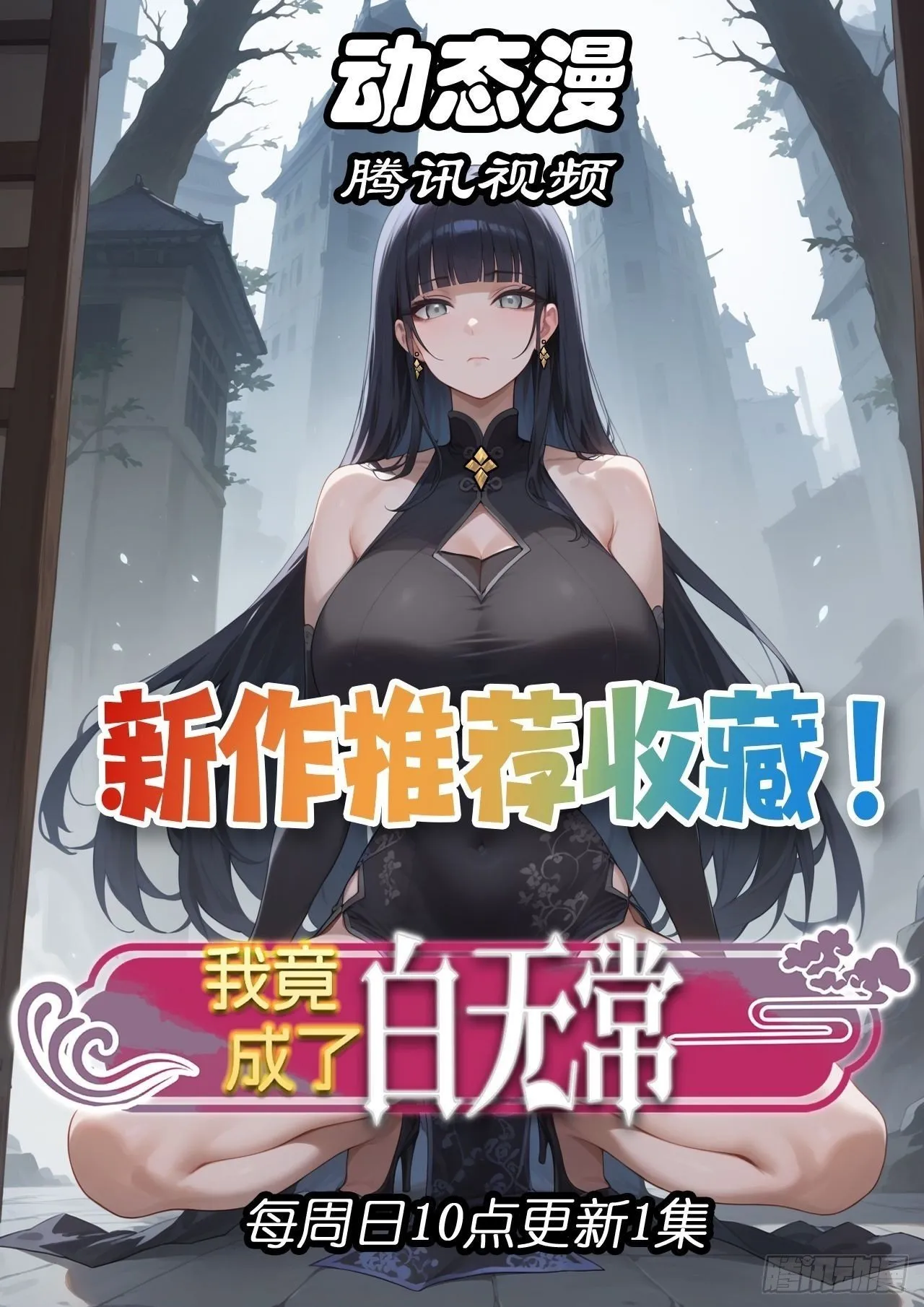 14 他在毁谤我们啊！64
