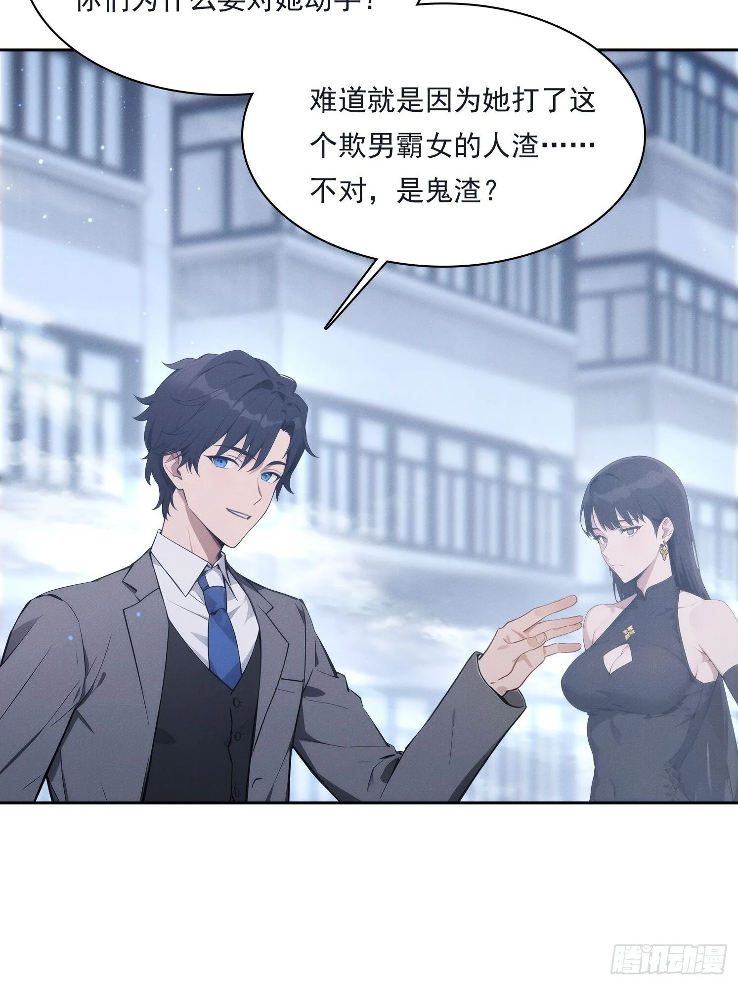 14 他在毁谤我们啊！24