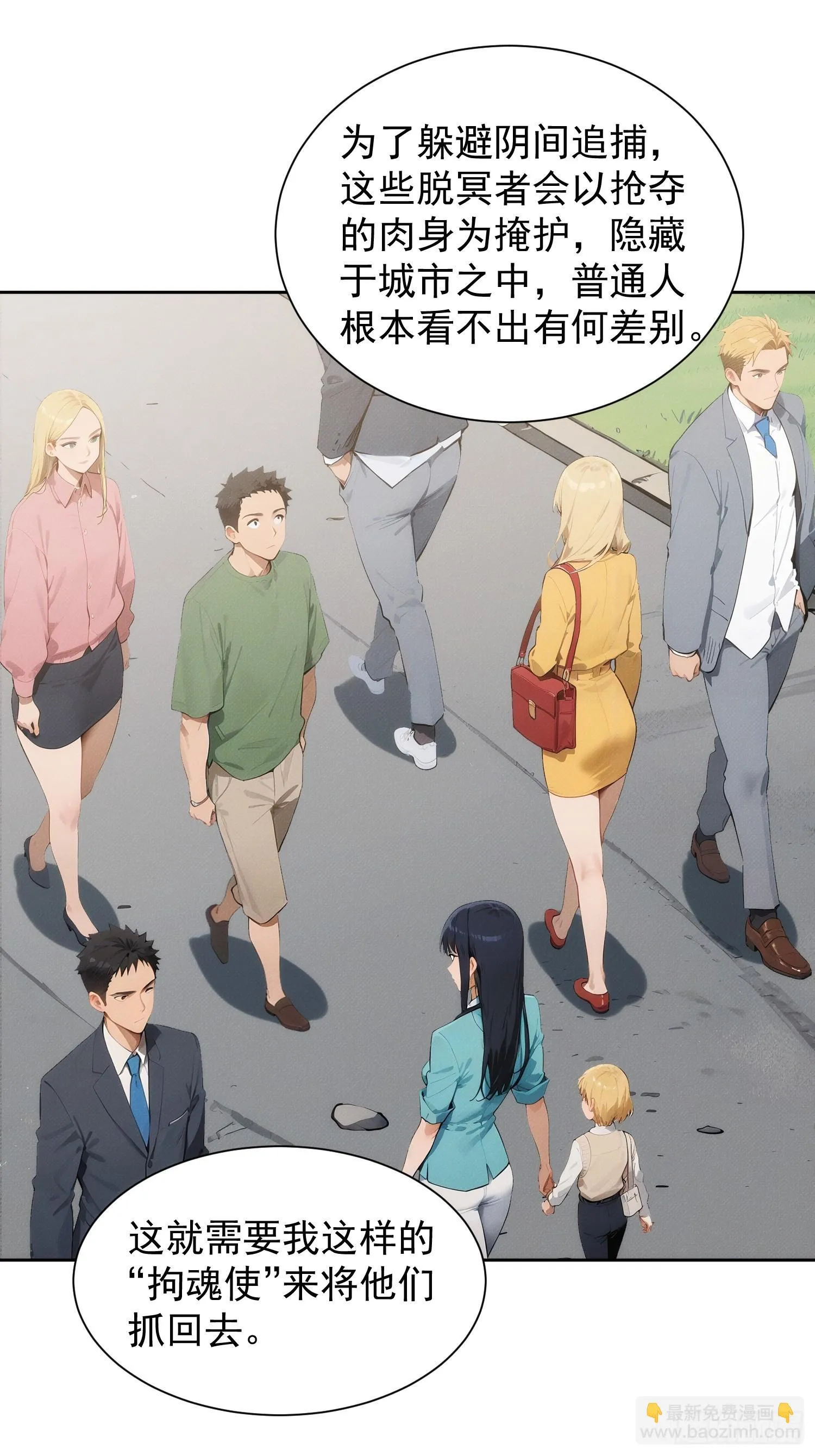 02 我的清白之身啊！26