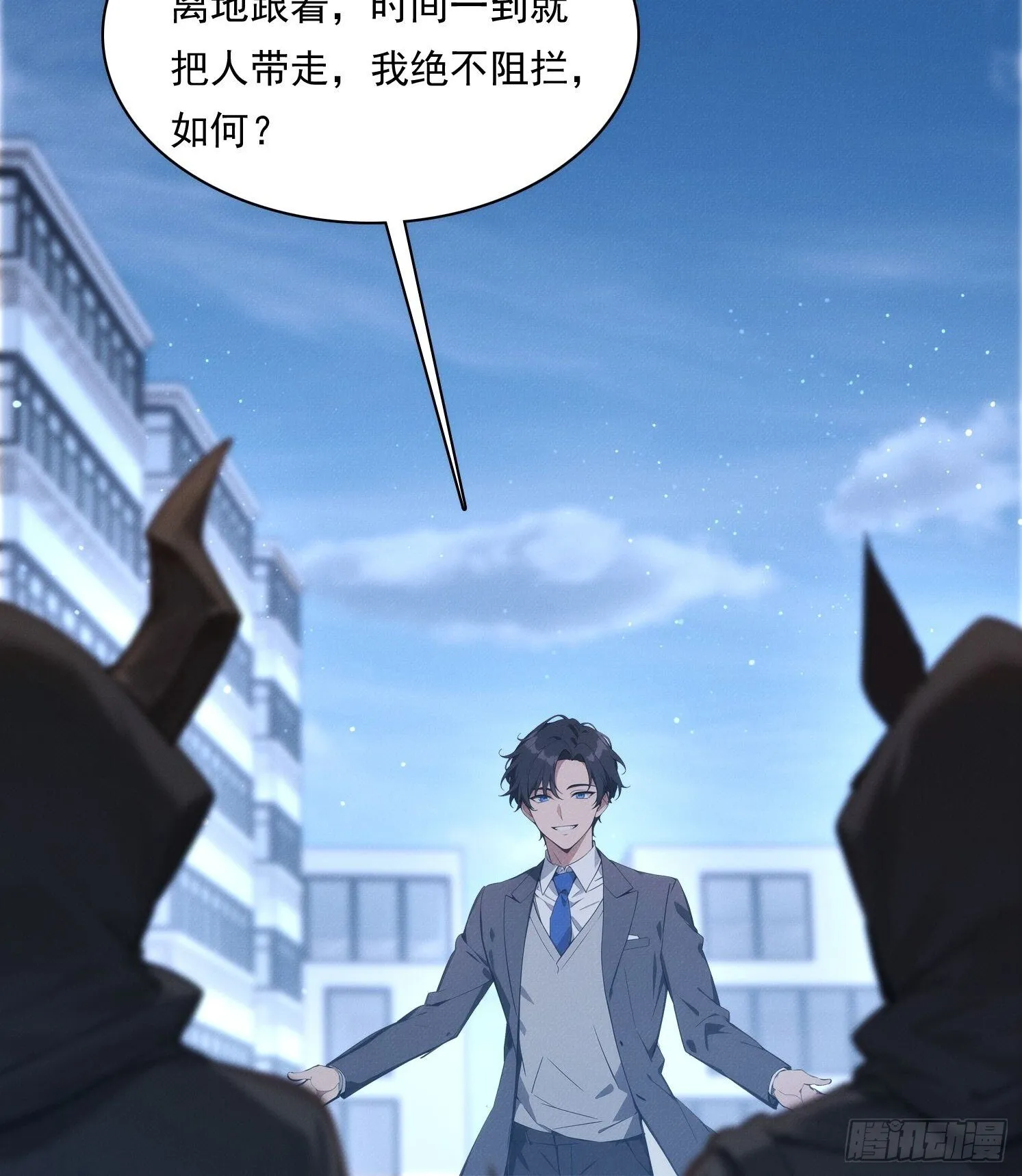14 他在毁谤我们啊！58