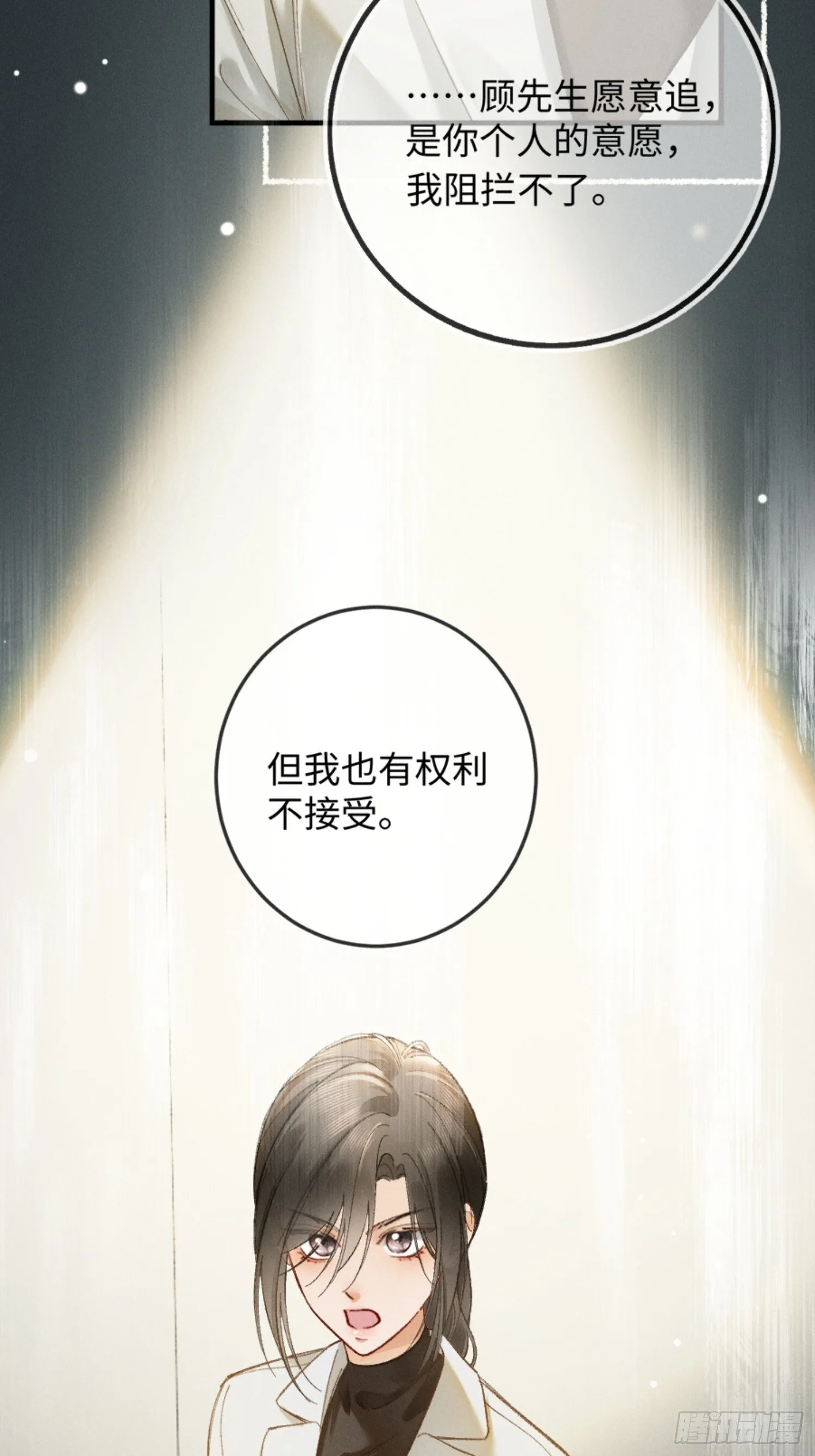08话 突然的修罗场8