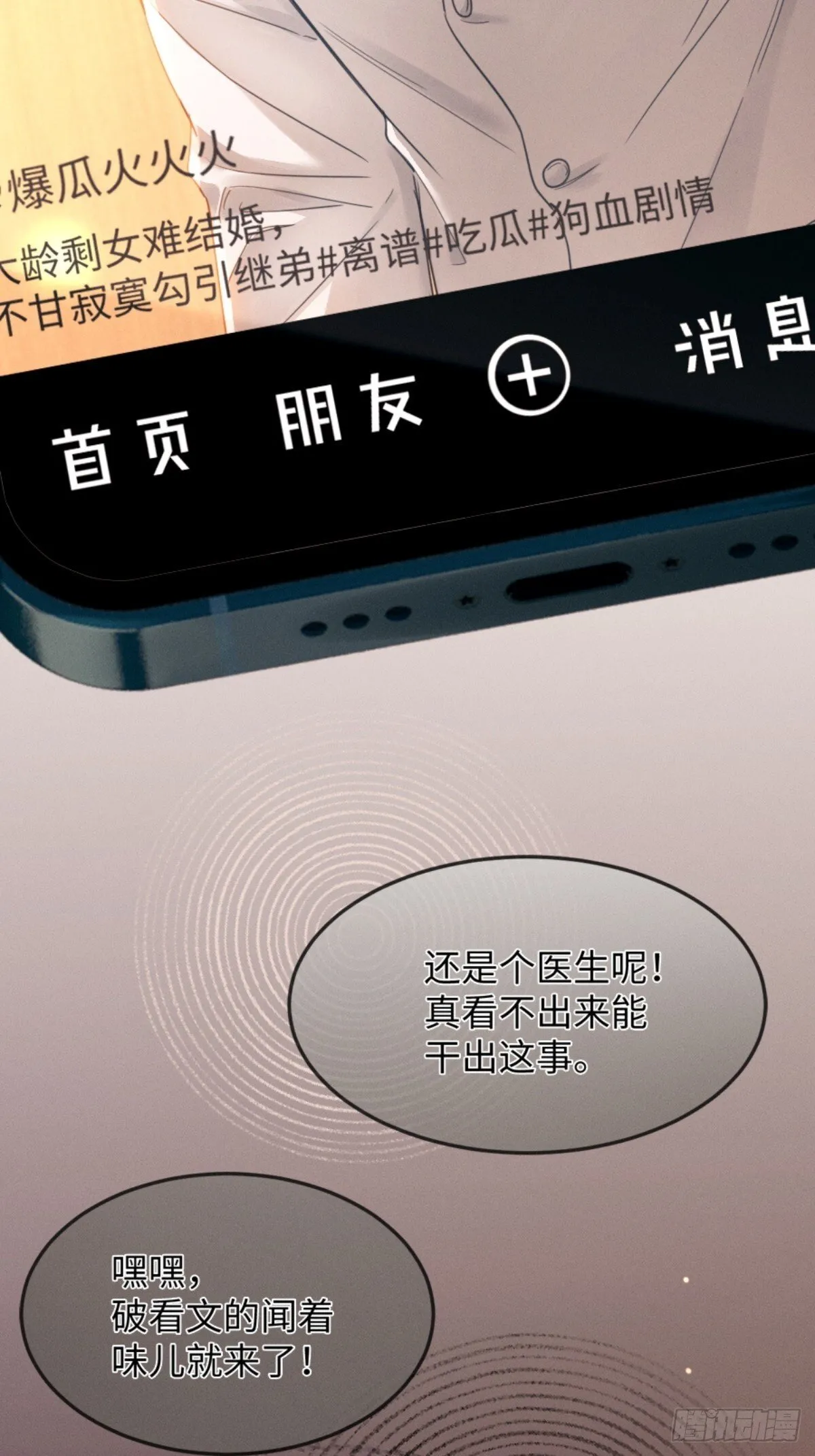 02话 我们结婚吧37