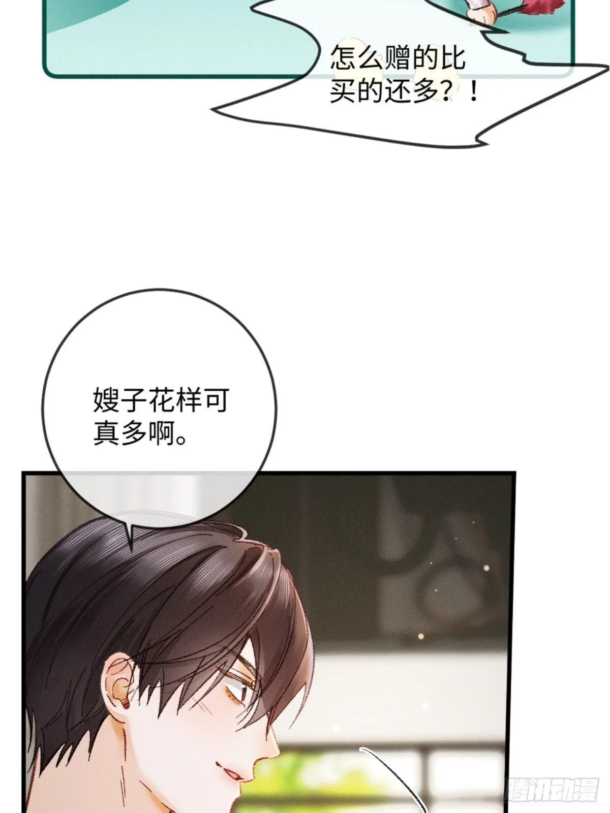06话 美男计46