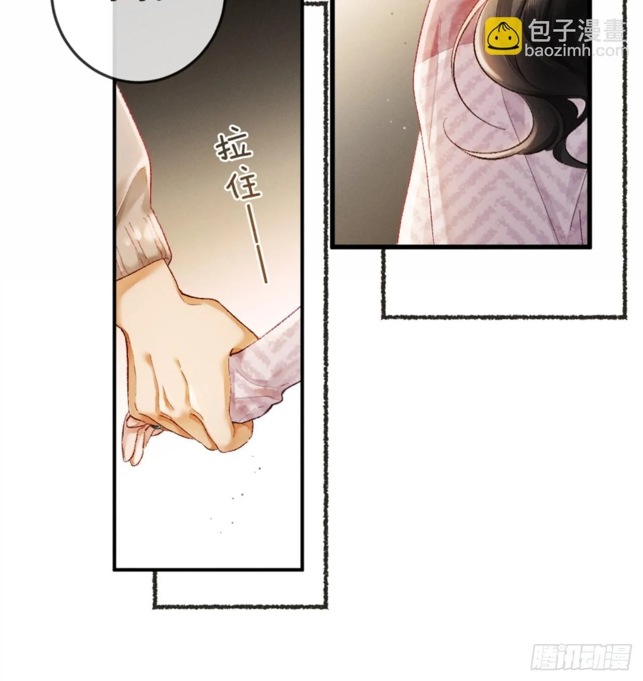 09话 秀恩爱被发现4