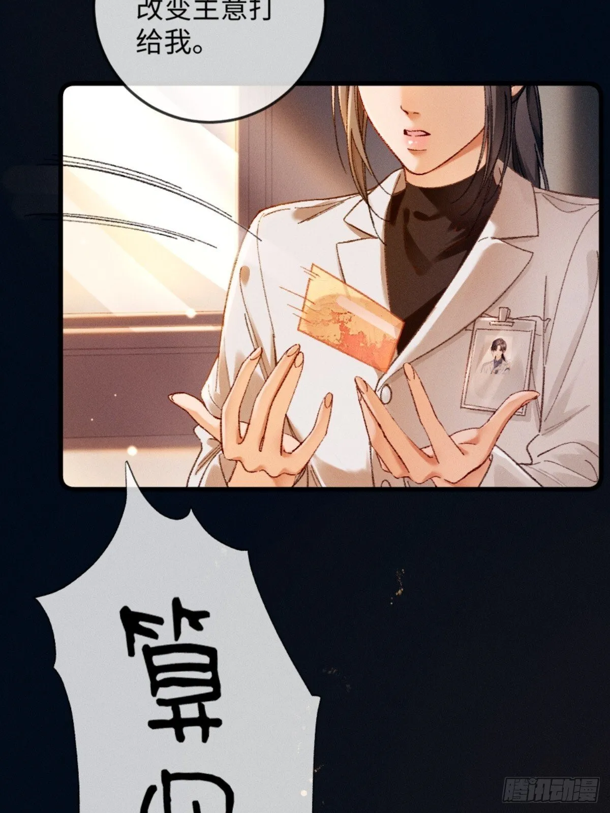 07话 直球告白38