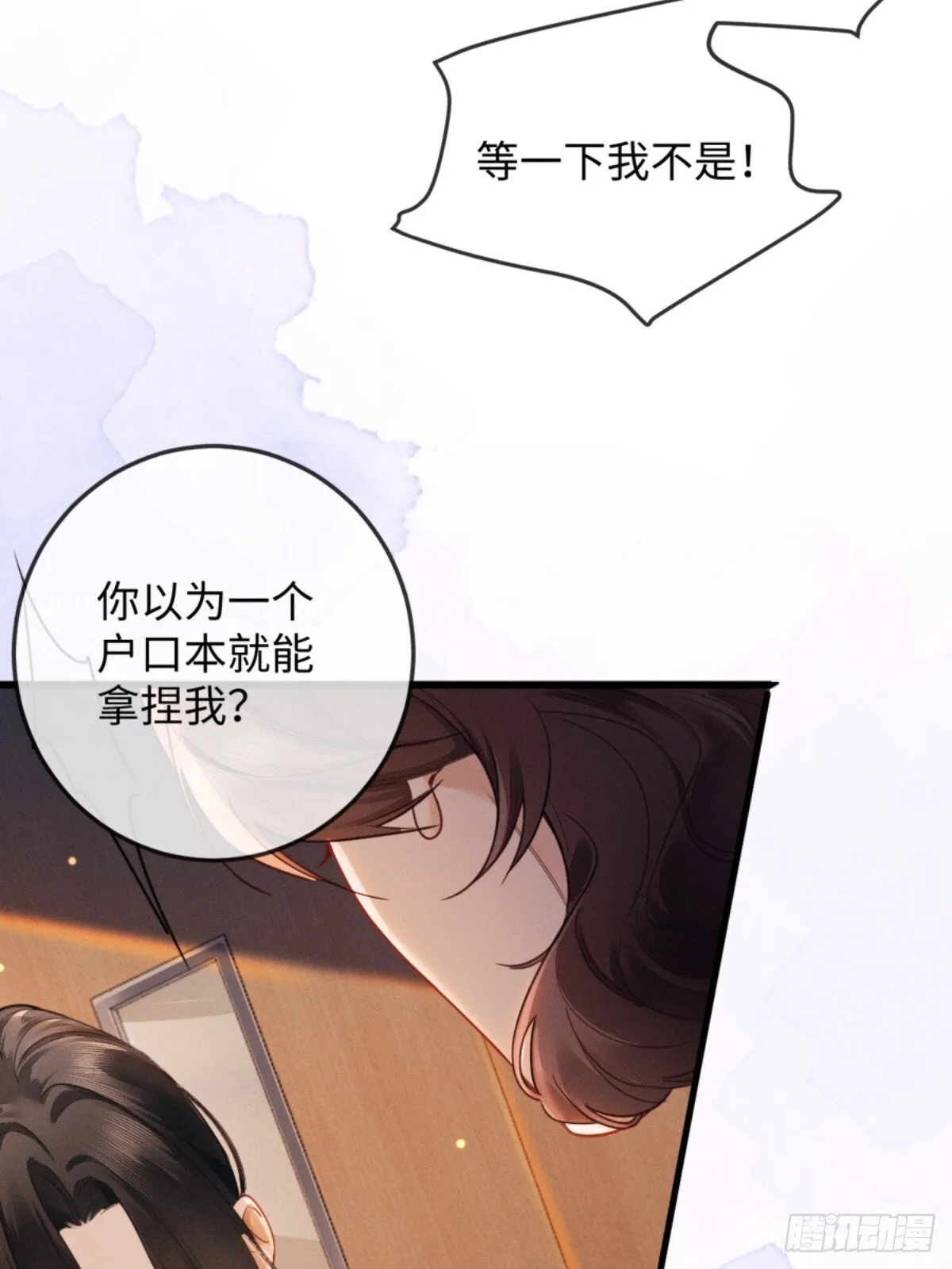 02话 我们结婚吧23