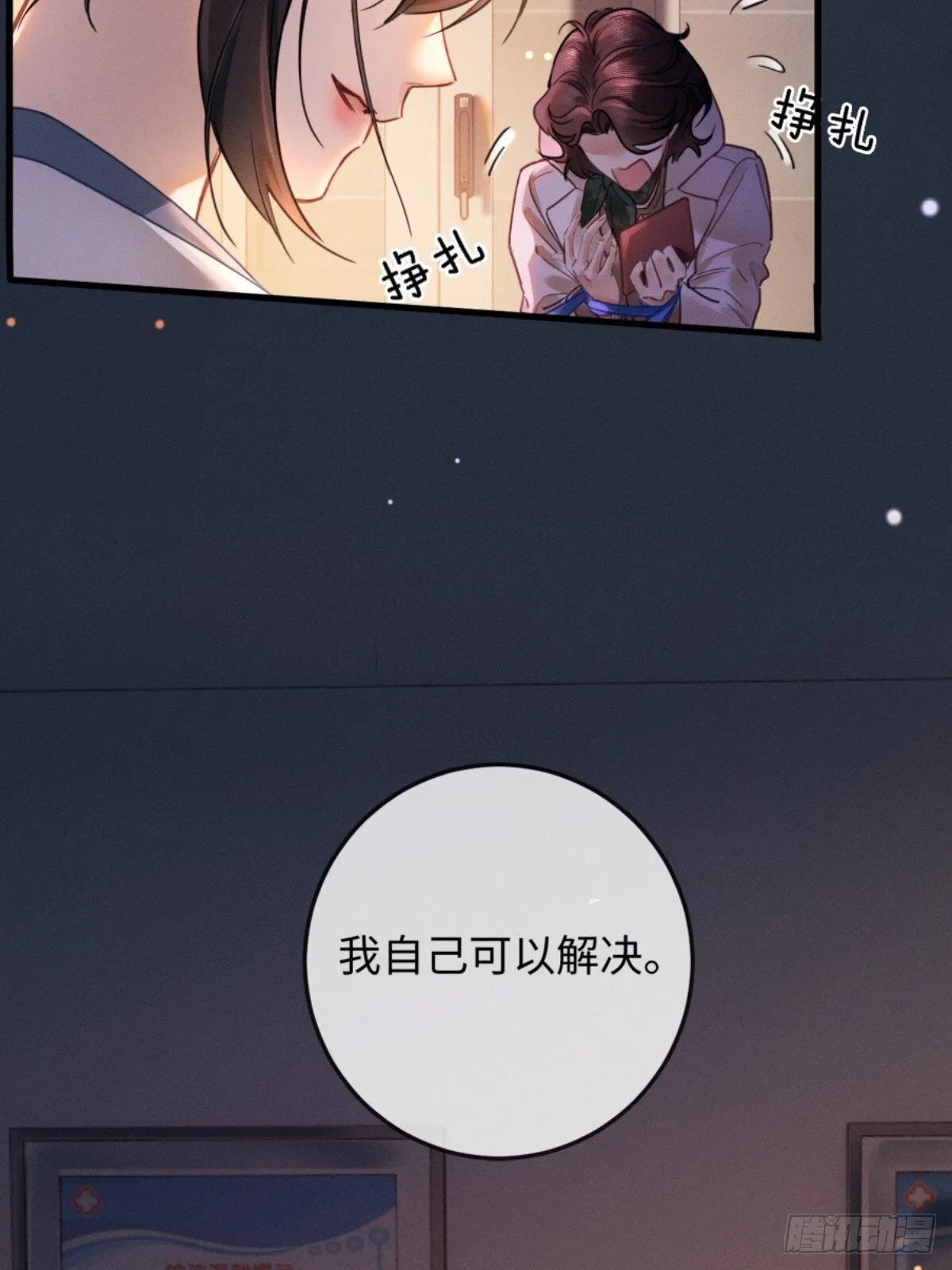 02话 我们结婚吧18