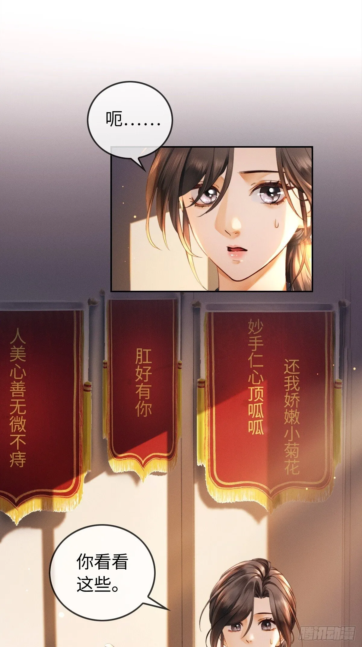 01话 继母要我嫁给植物人？！29
