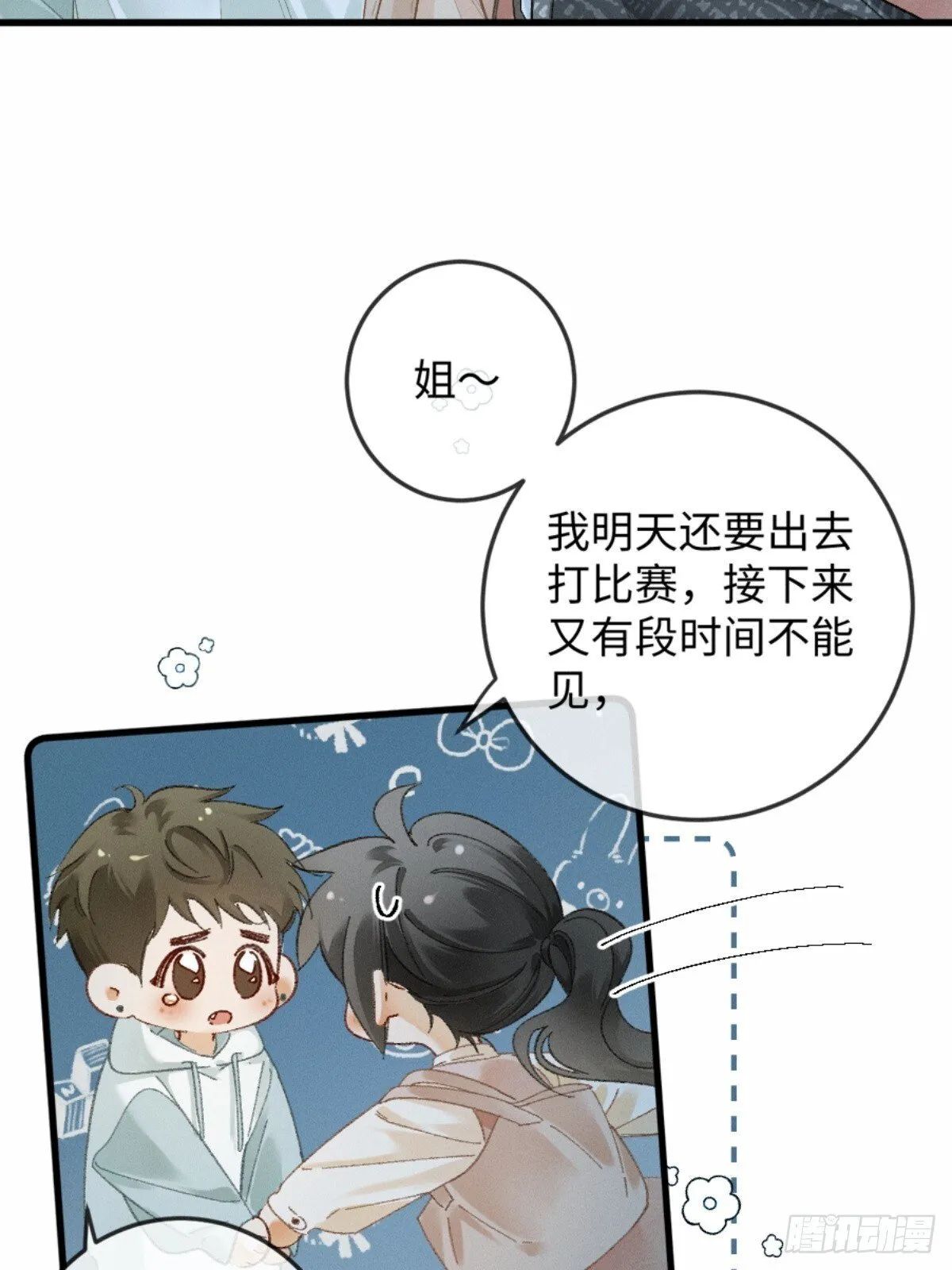 11话 阳光小狗闪亮登场50