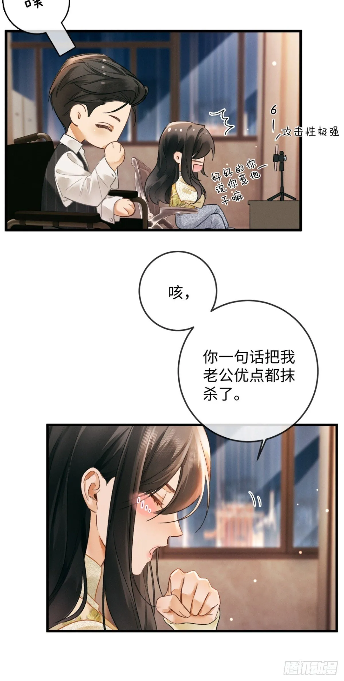 03话 轮椅霸总站起来了？33