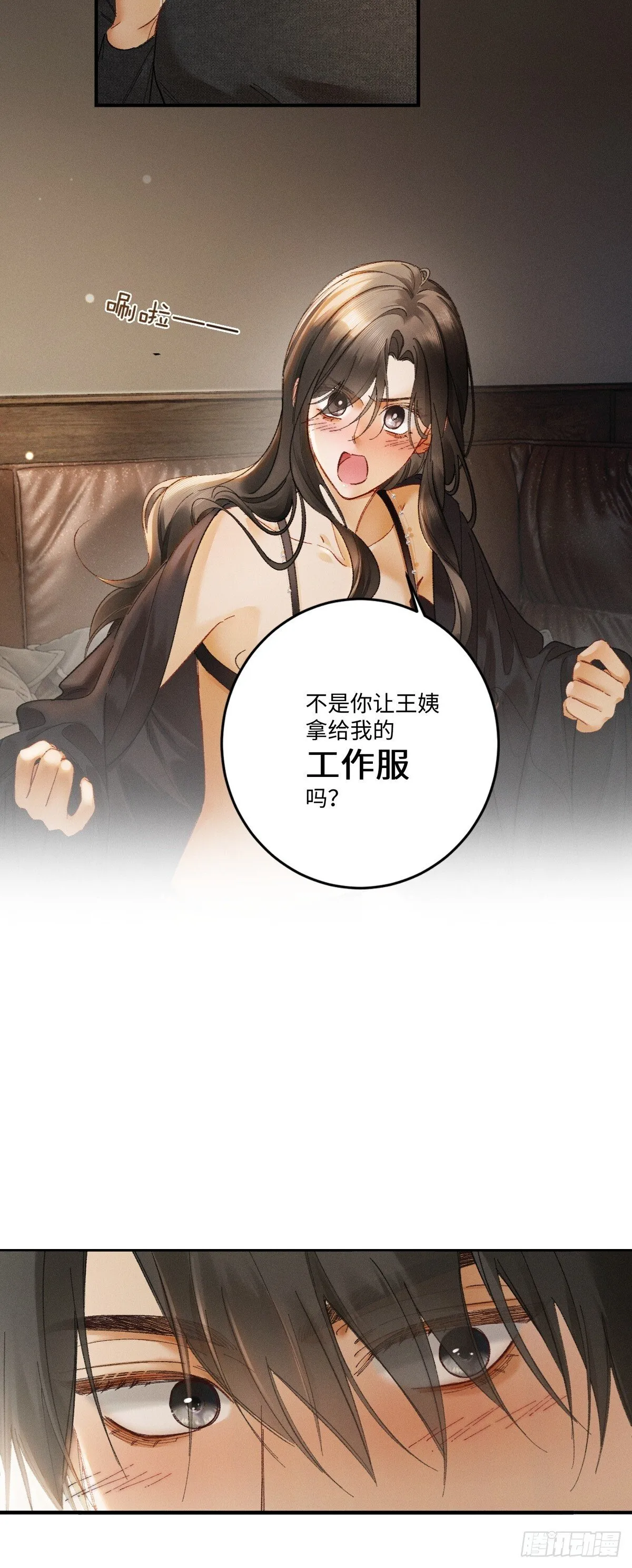 05话 你终于又回到我身边4