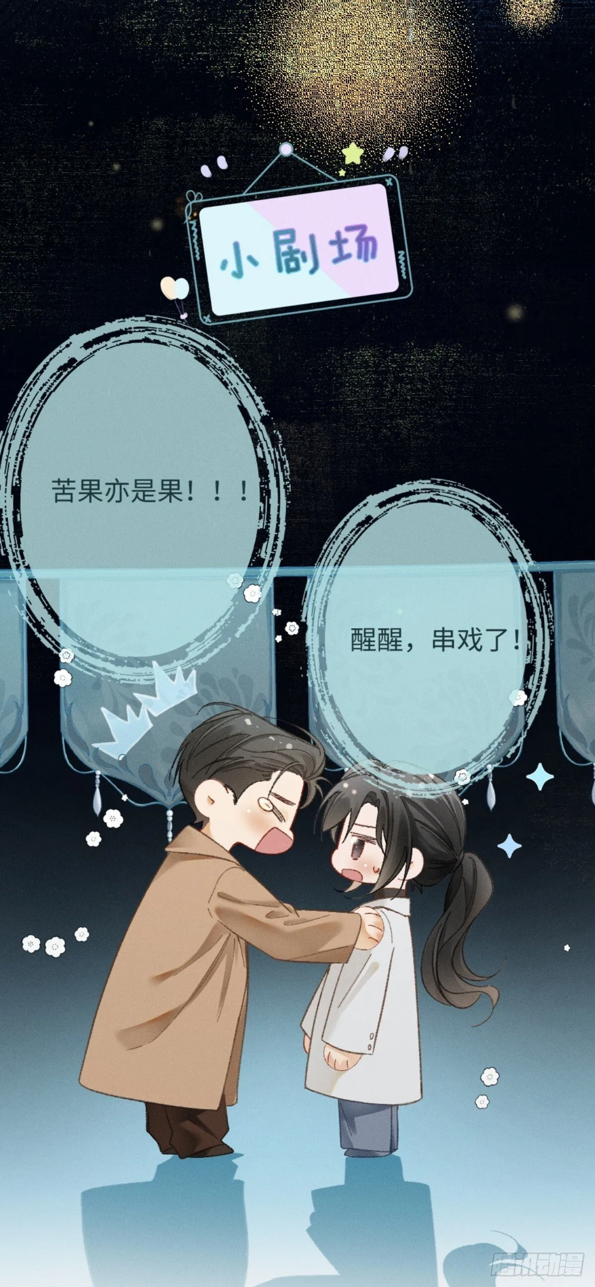 07话 直球告白84