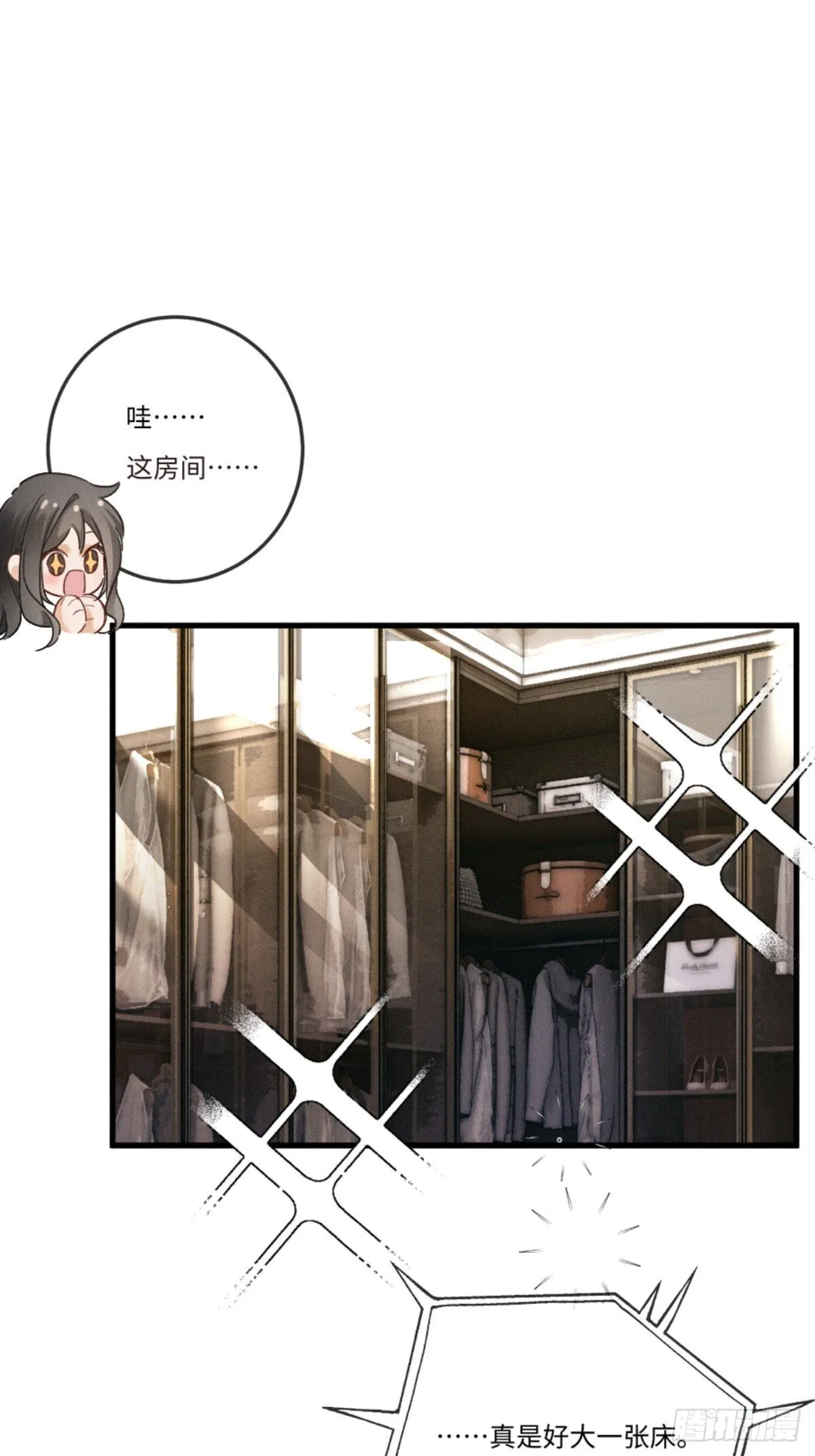 04话 我把你当甲方，你却……18