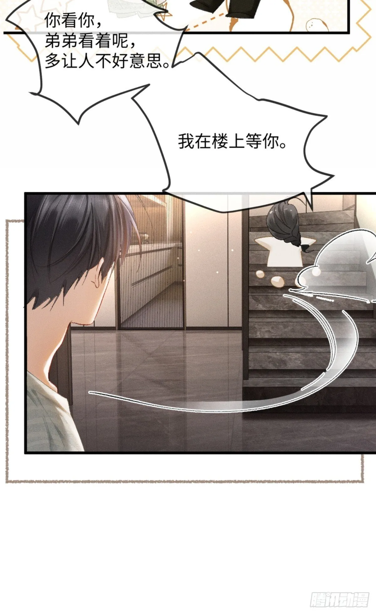 10话 强势进攻50