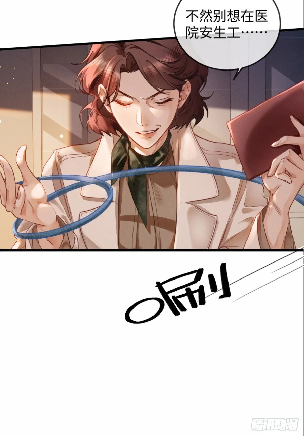 02话 我们结婚吧13