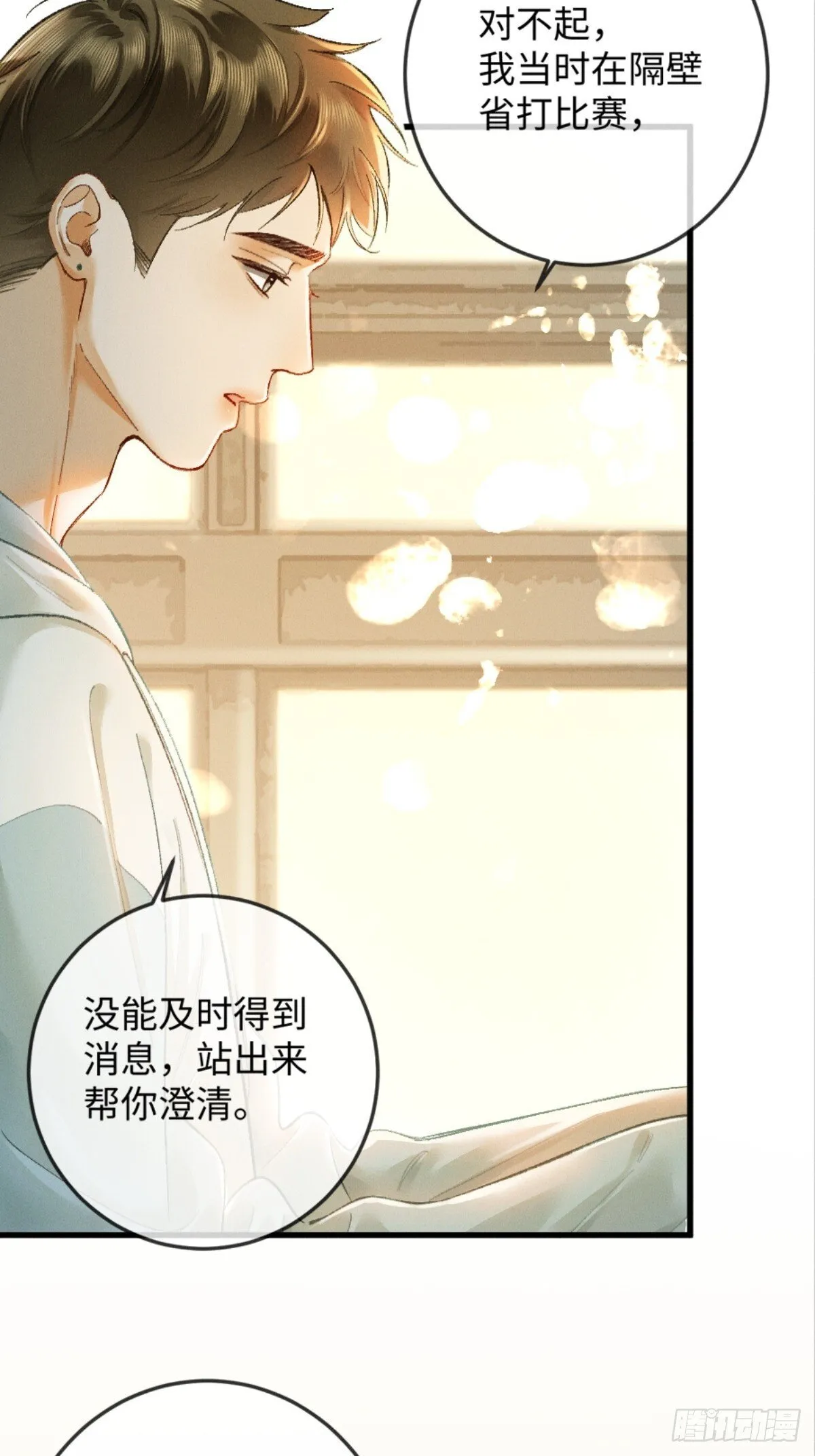 11话 阳光小狗闪亮登场28