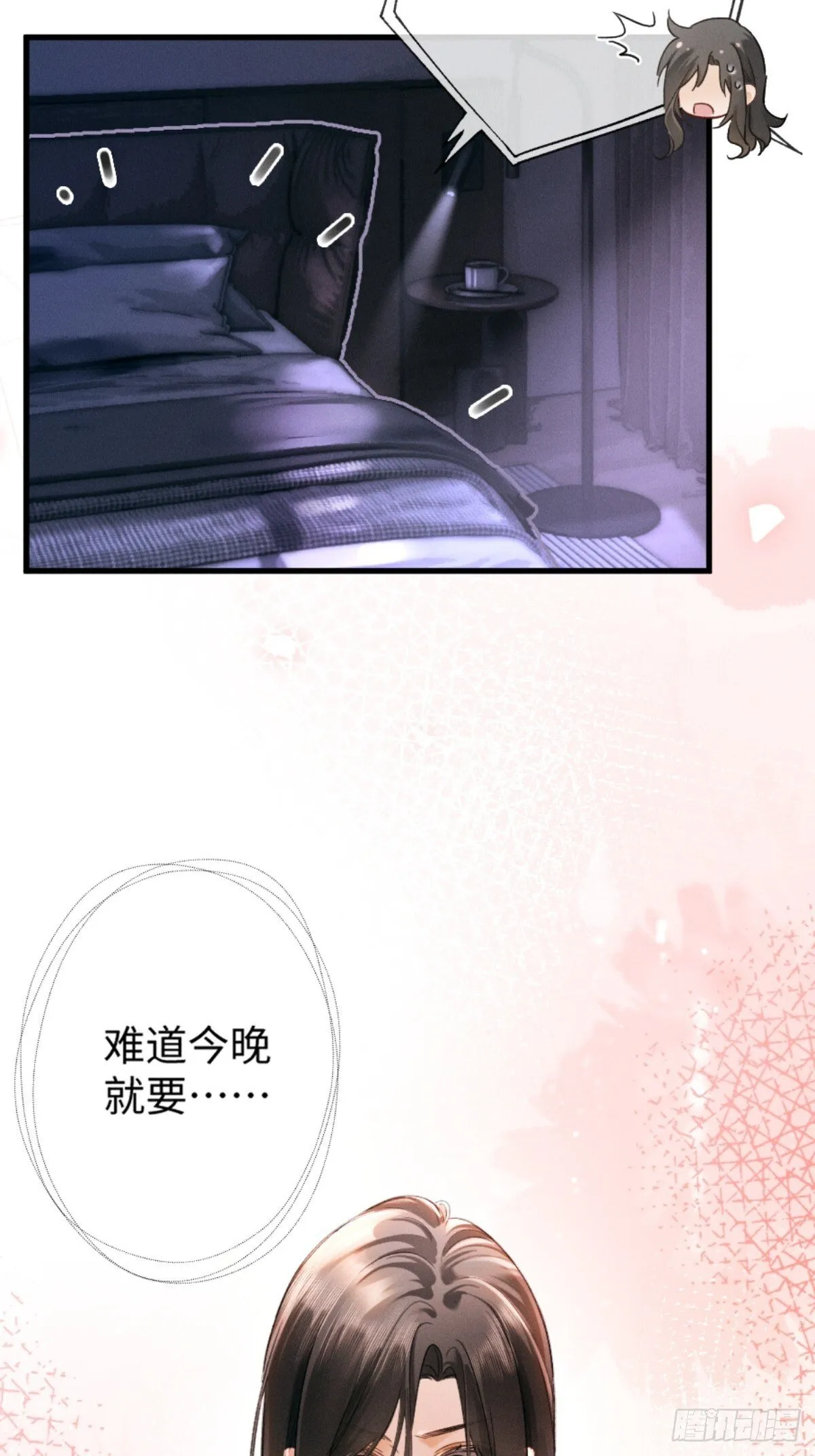 04话 我把你当甲方，你却……19