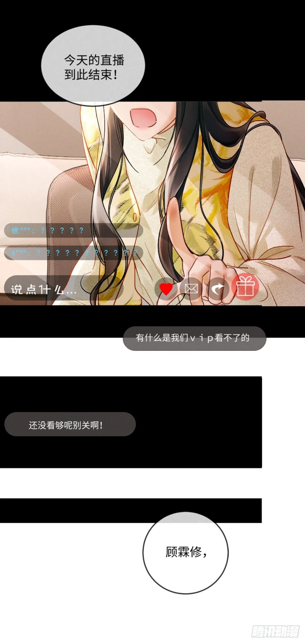 03话 轮椅霸总站起来了？57