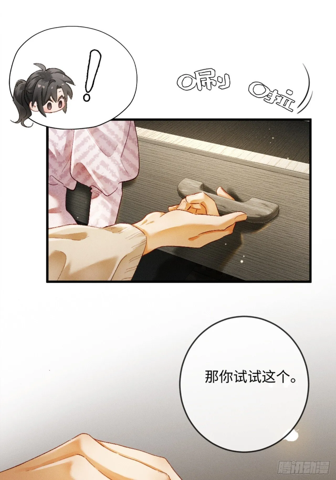 09话 秀恩爱被发现38