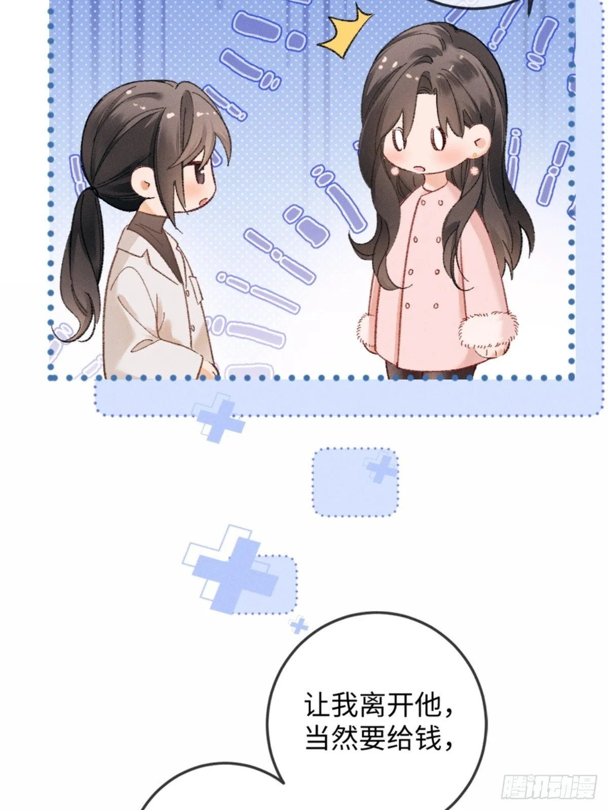 07话 直球告白23
