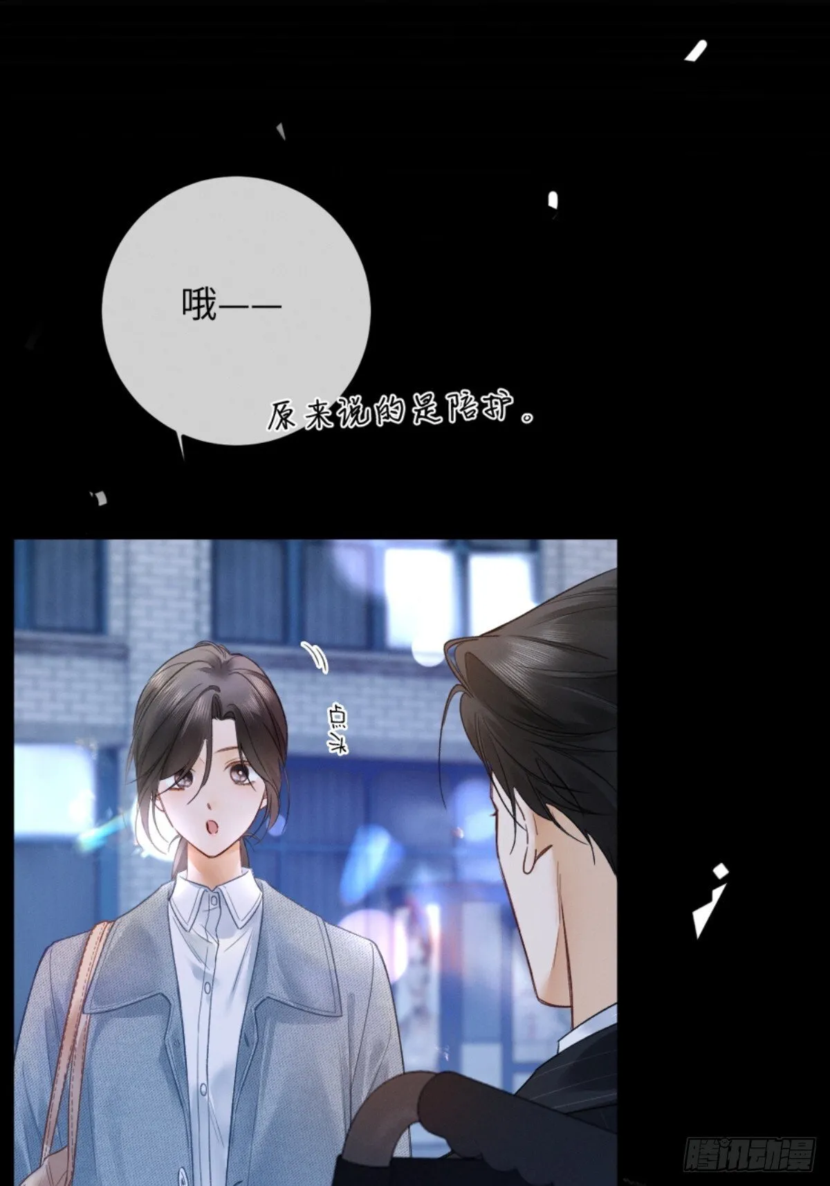 03话 轮椅霸总站起来了？6