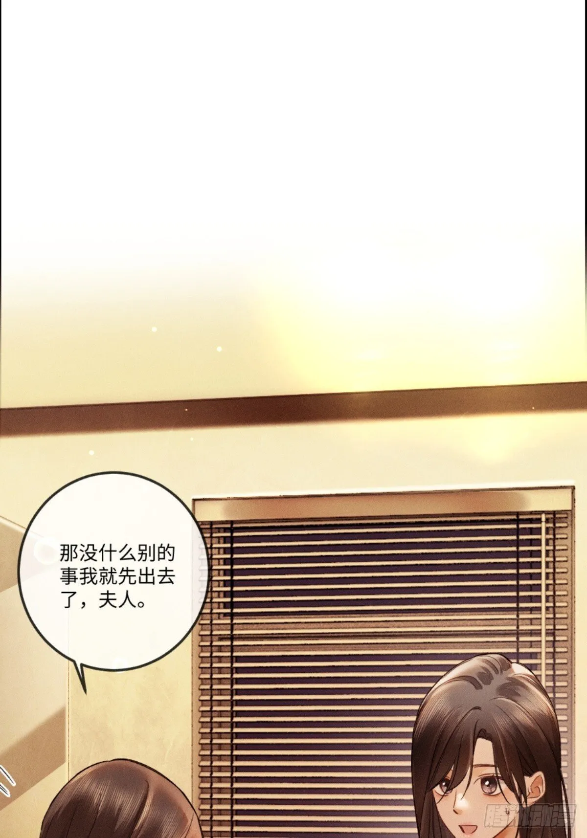 04话 我把你当甲方，你却……36