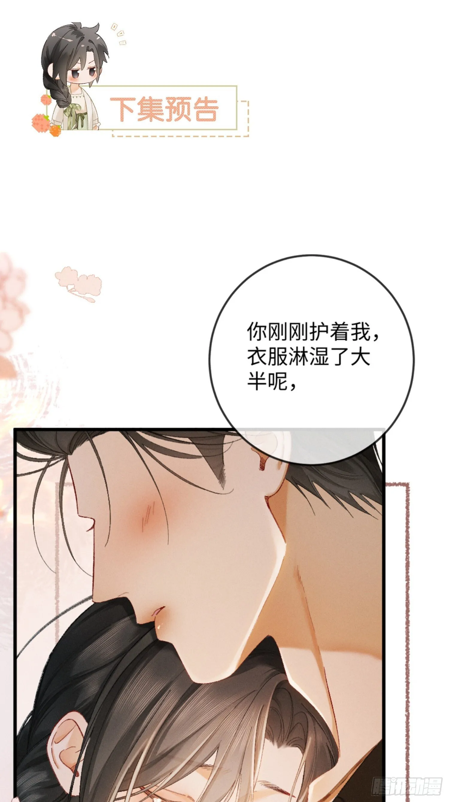 09话 秀恩爱被发现73