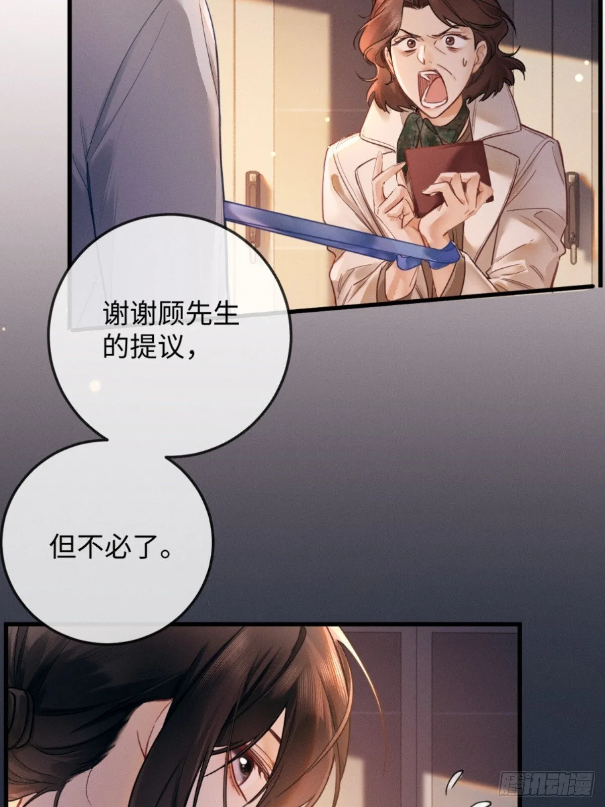 02话 我们结婚吧17