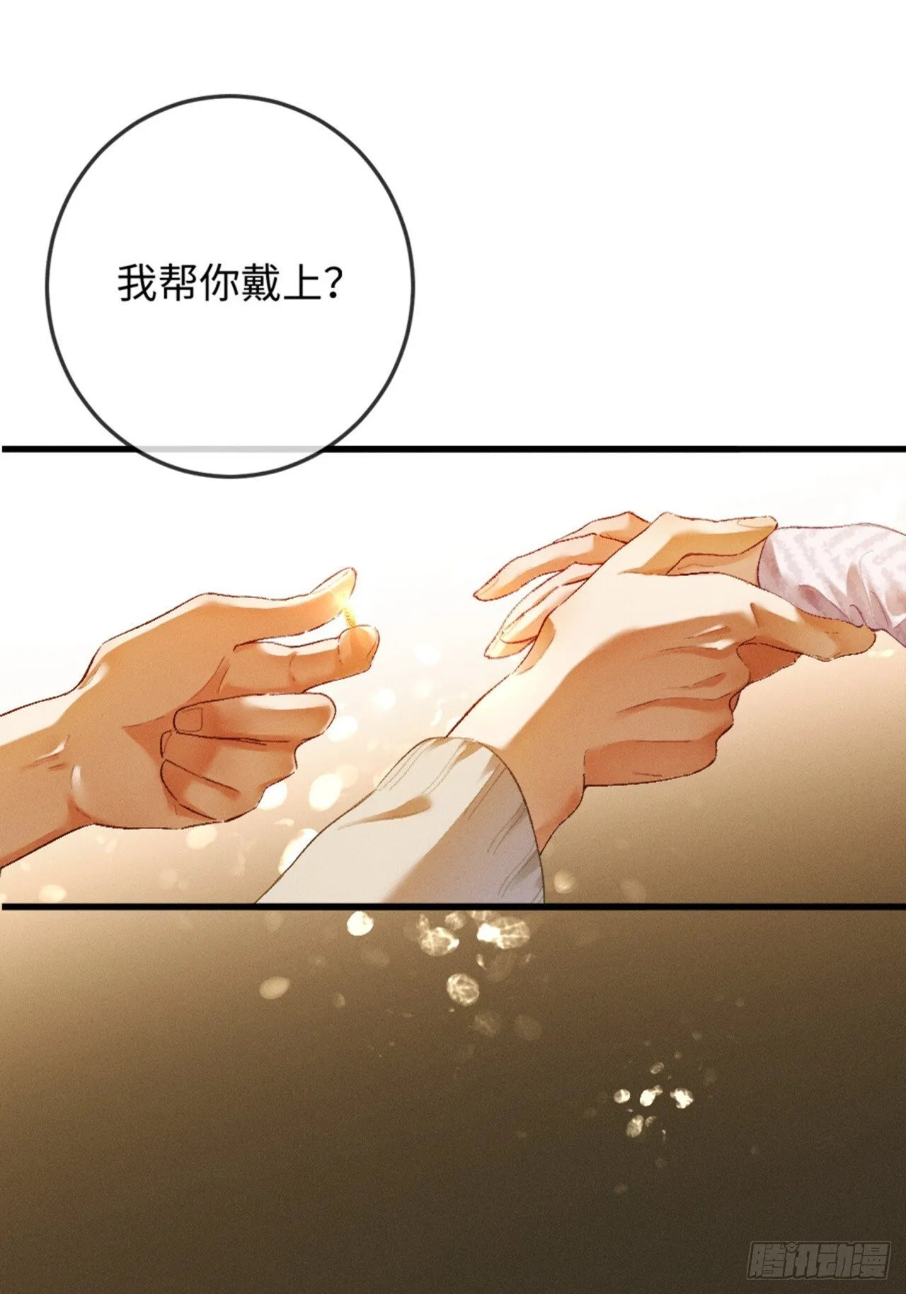 09话 秀恩爱被发现42