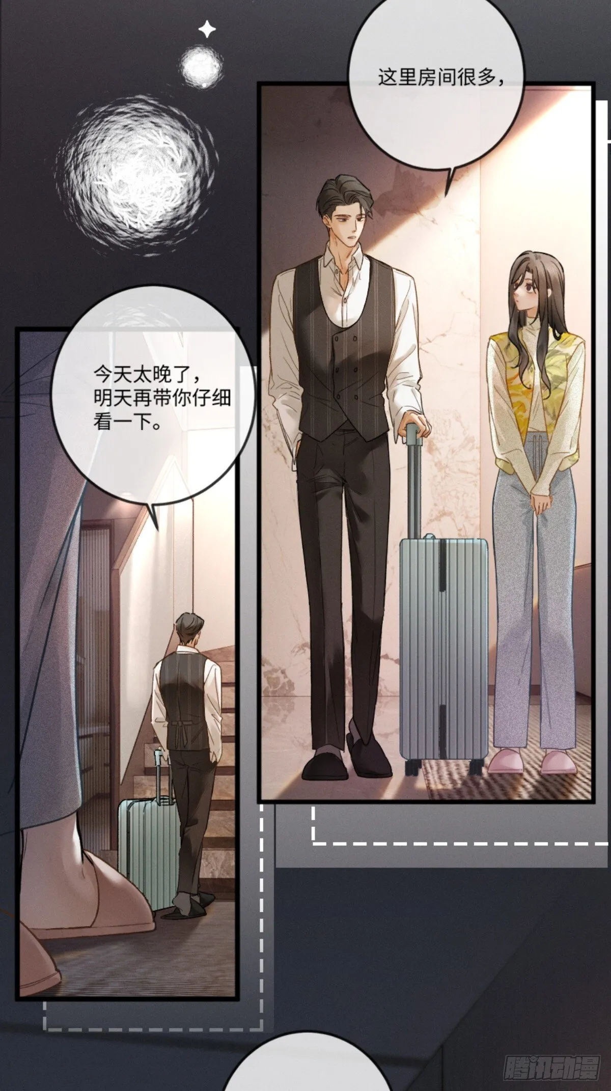 04话 我把你当甲方，你却……16