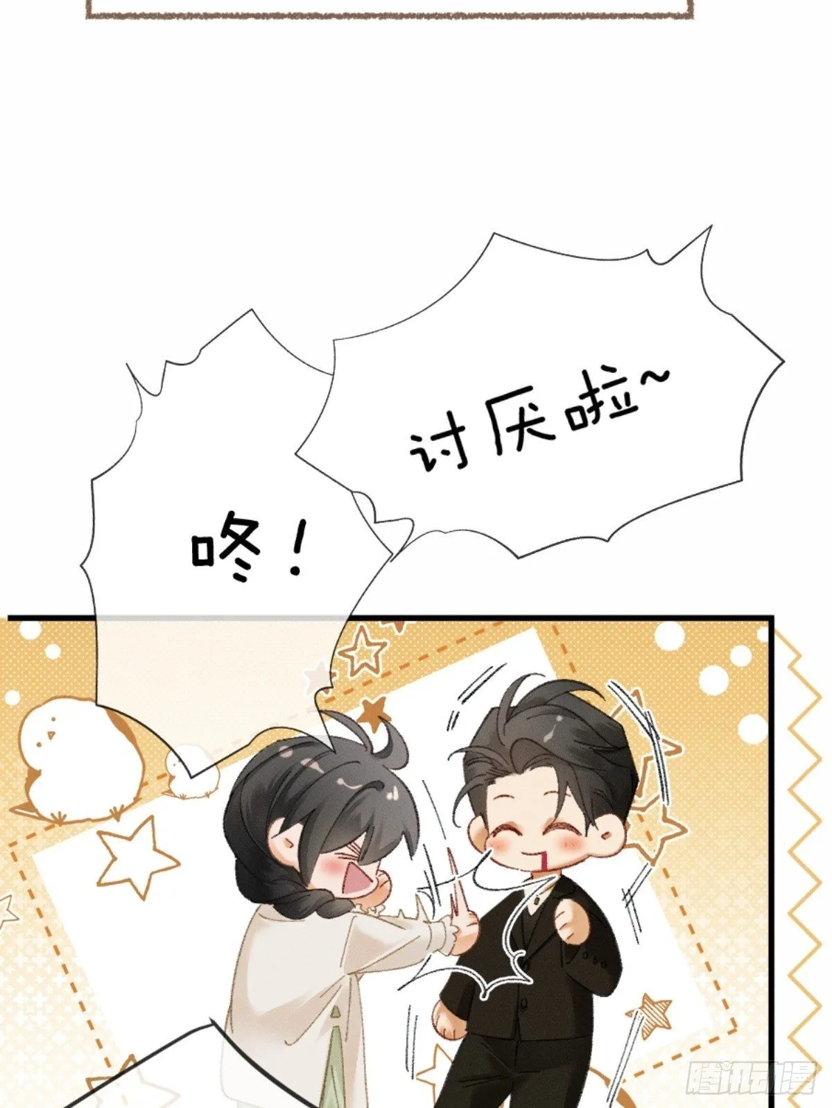 10话 强势进攻49