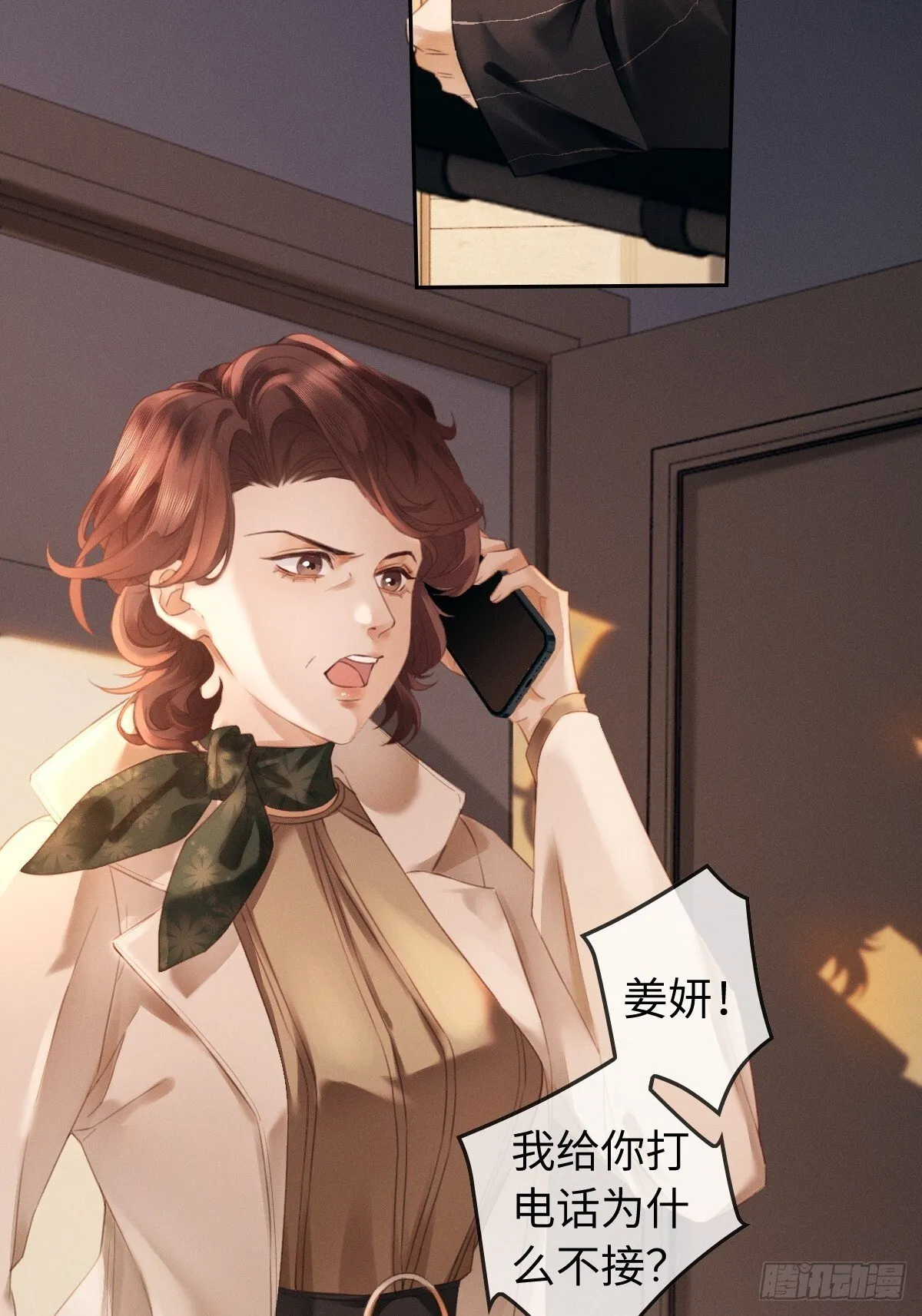 01话 继母要我嫁给植物人？！33