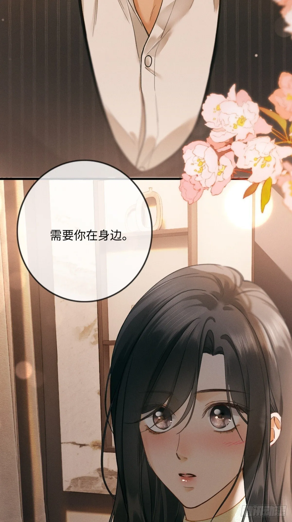 04话 我把你当甲方，你却……6