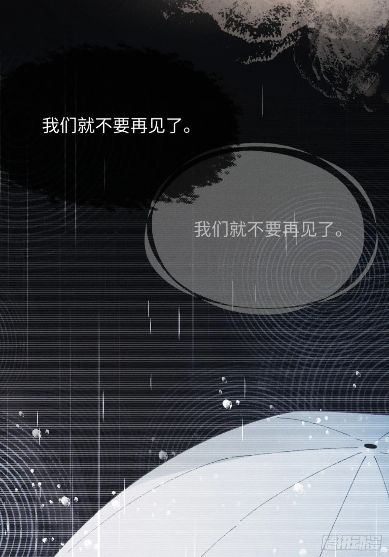 09话 秀恩爱被发现11