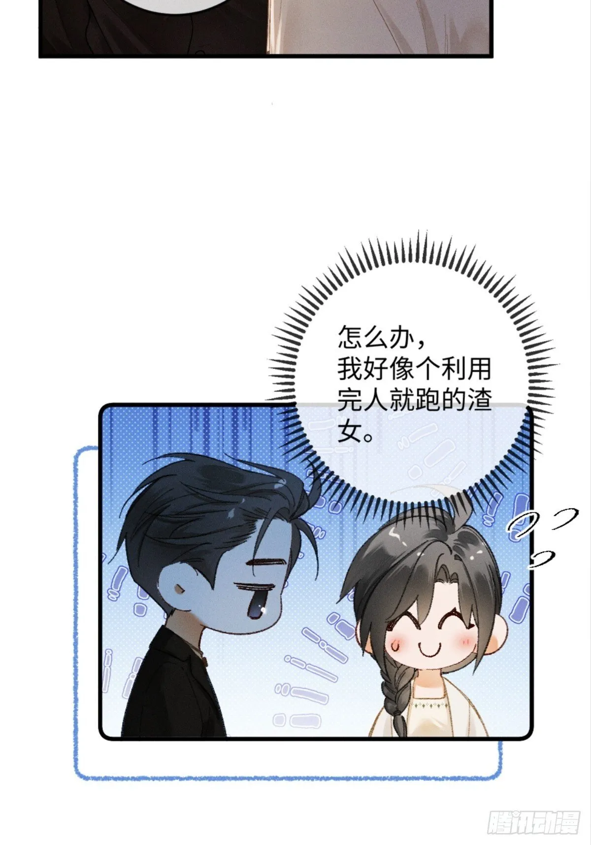 11话 阳光小狗闪亮登场6