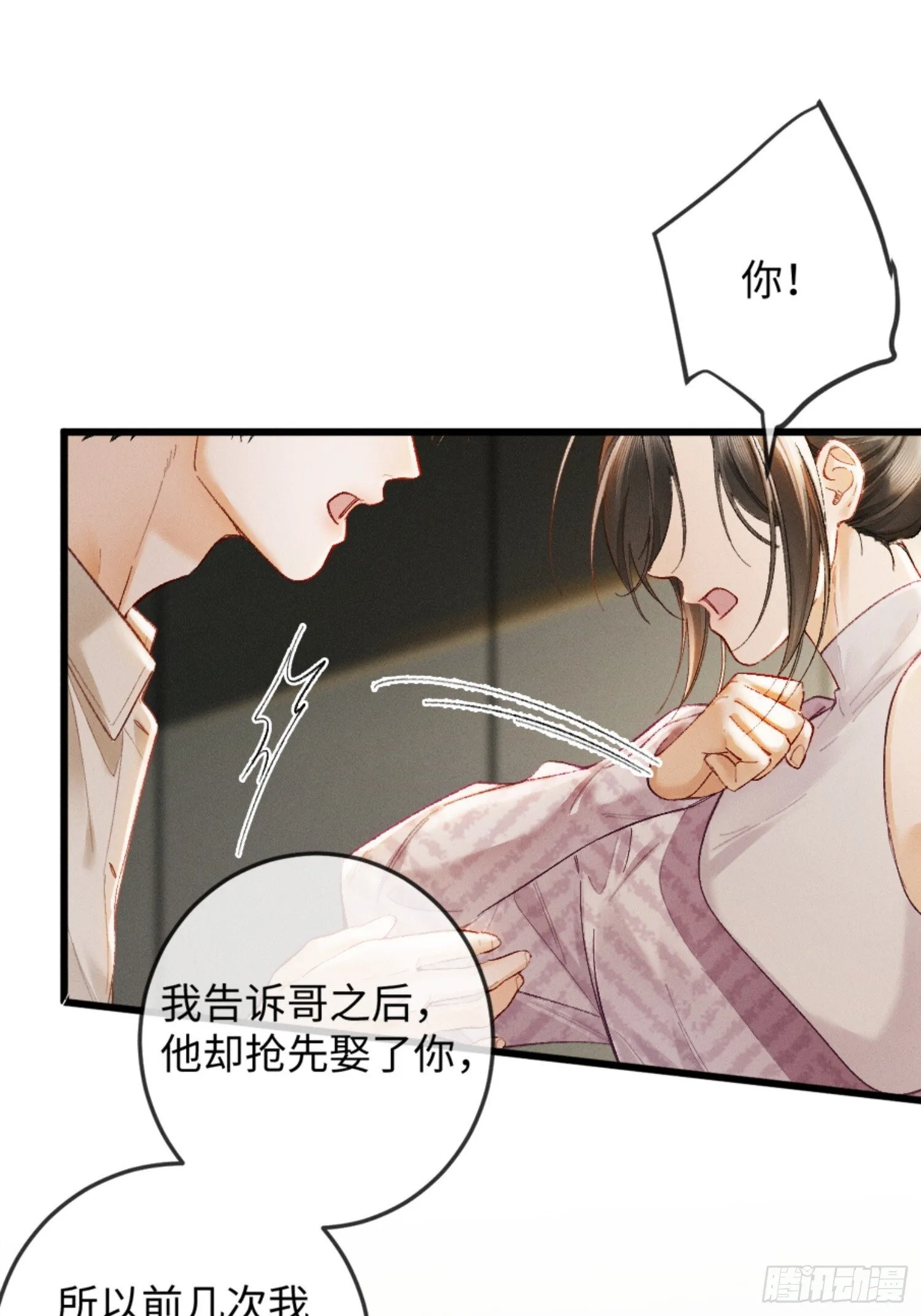 08话 突然的修罗场47