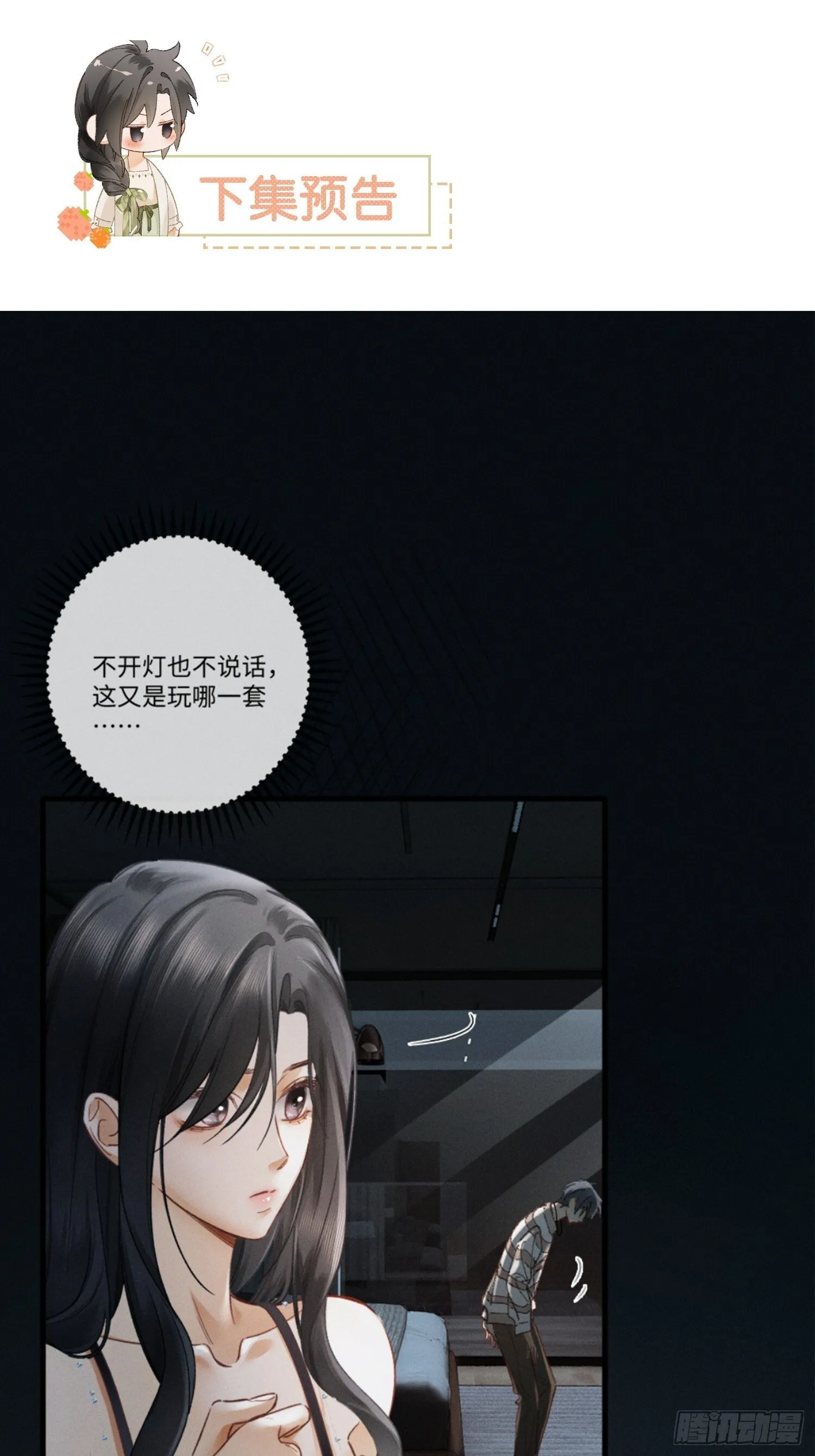 03话 轮椅霸总站起来了？68