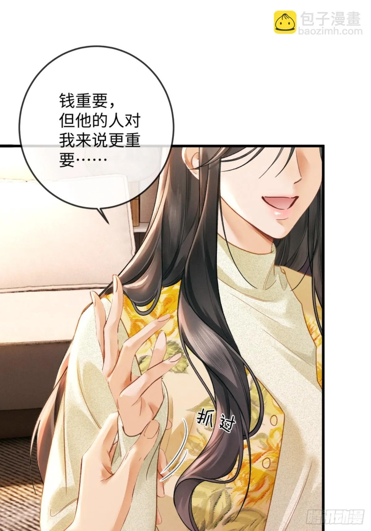 03话 轮椅霸总站起来了？34