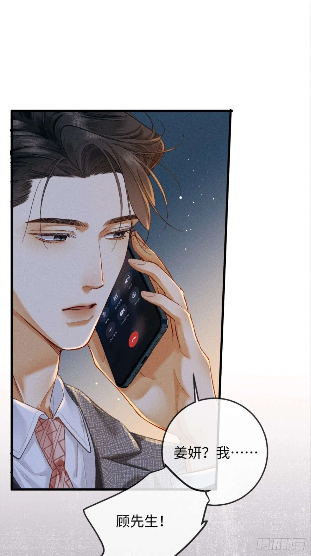11话 阳光小狗闪亮登场14