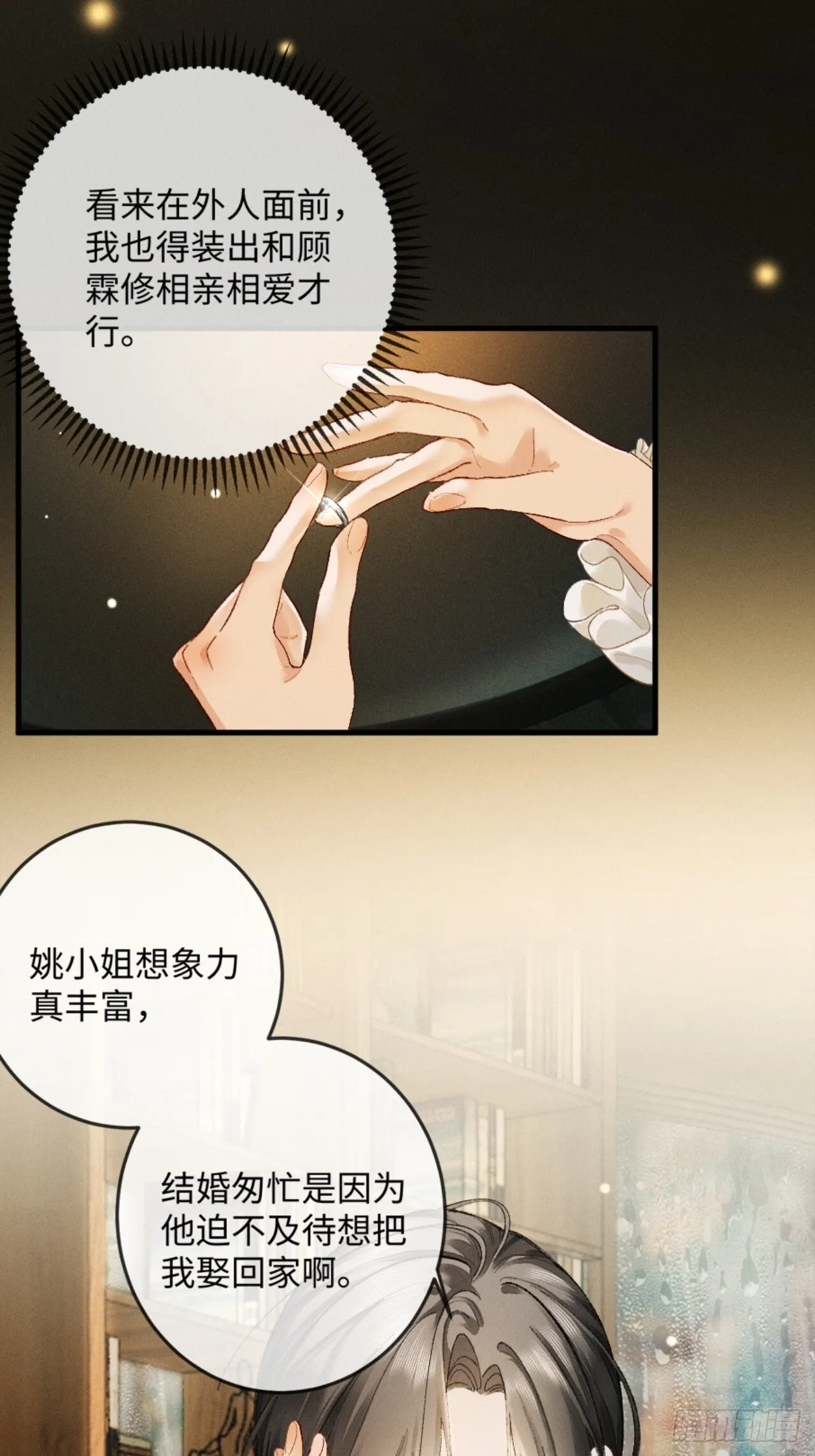09话 秀恩爱被发现66