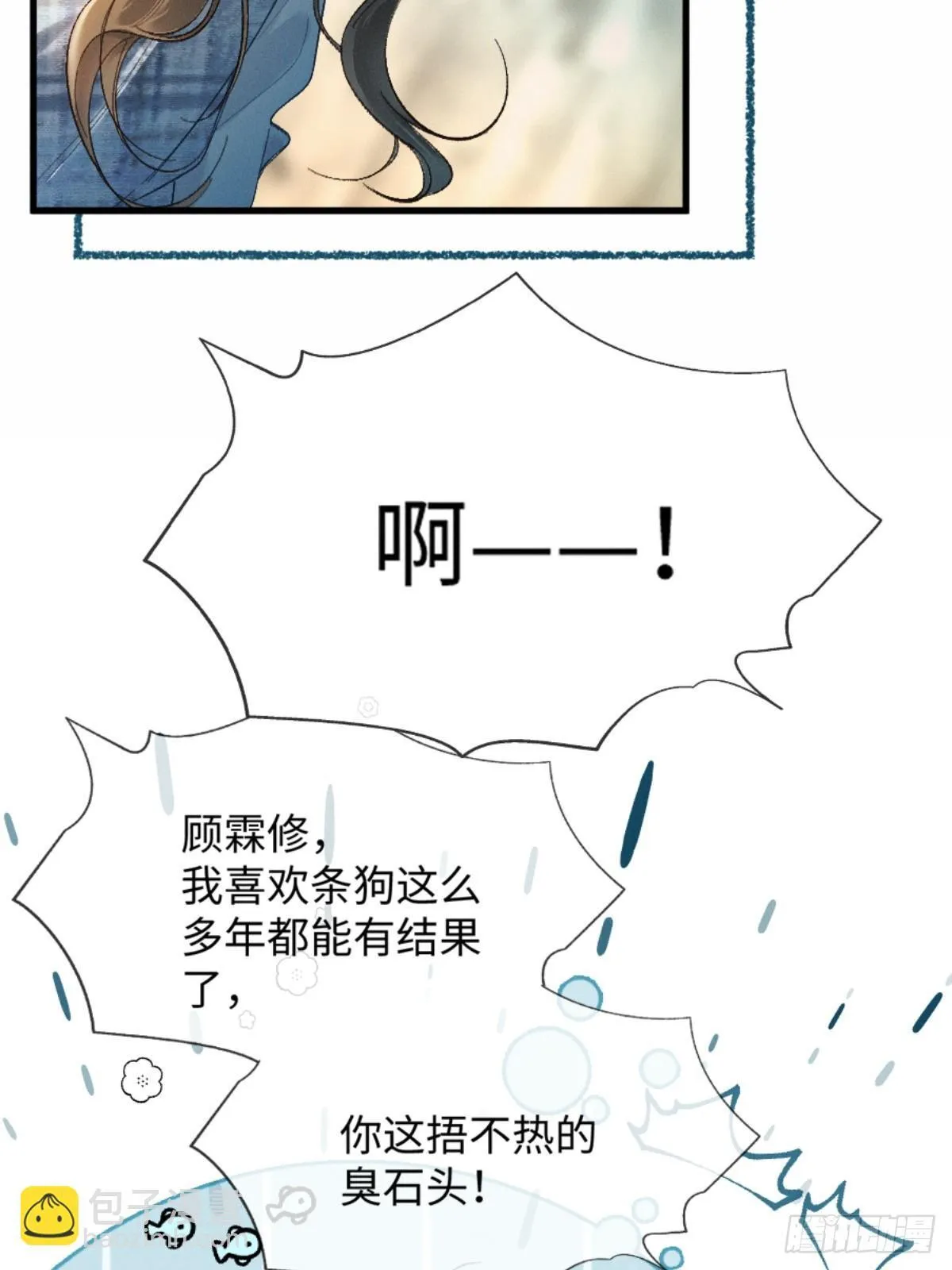 10话 强势进攻22