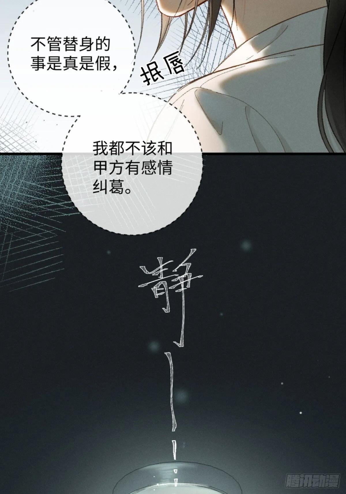 07话 直球告白66