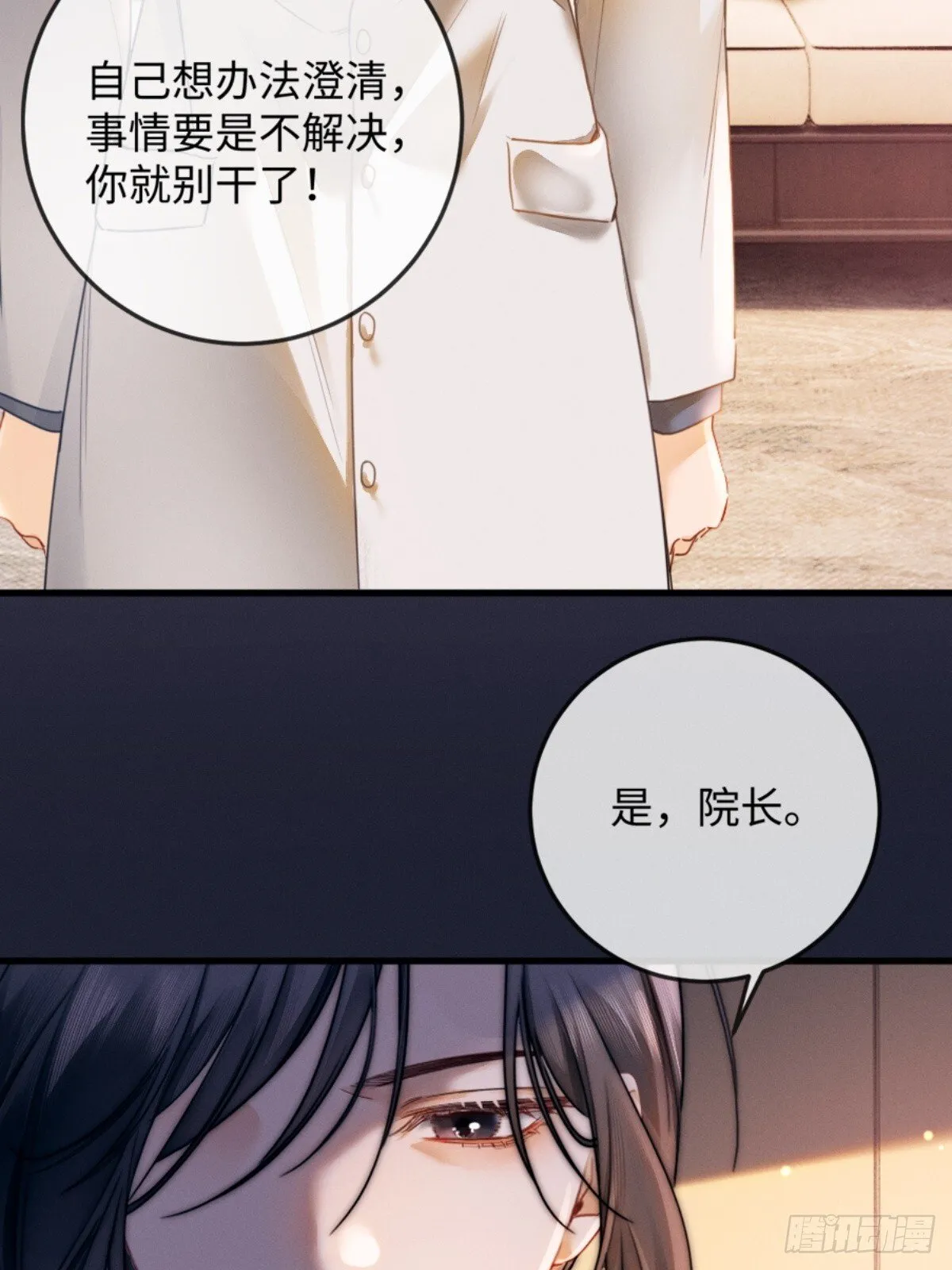 02话 我们结婚吧43